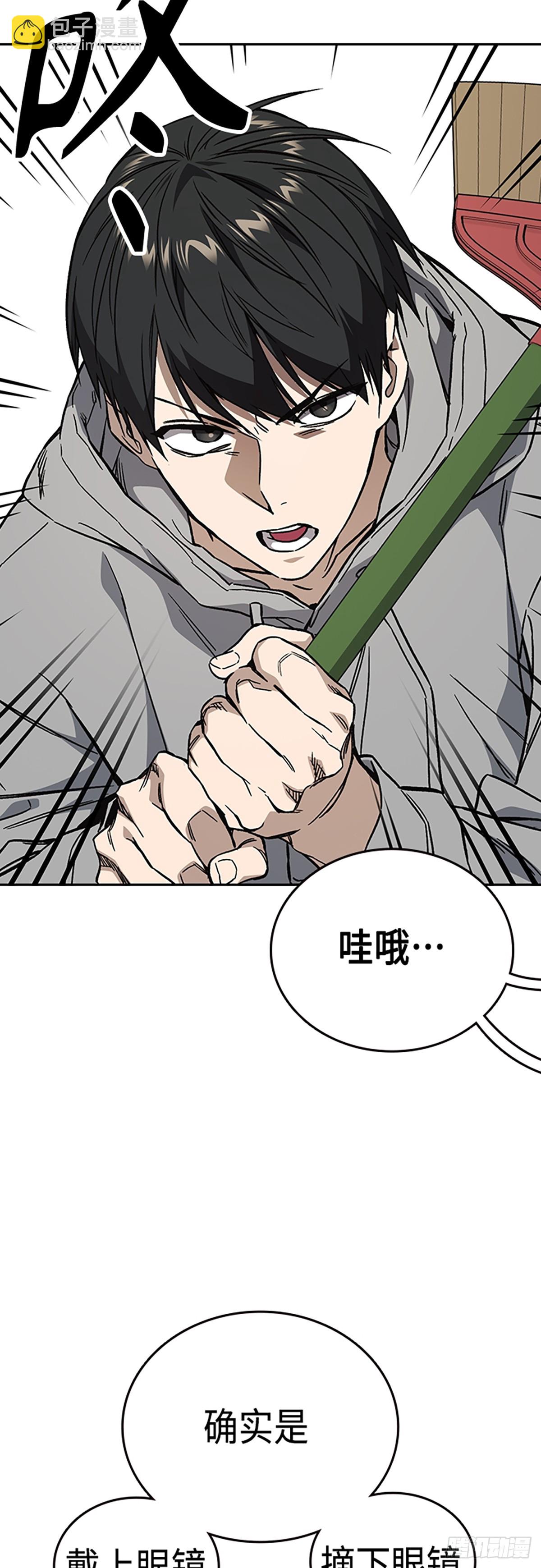 痞子學霸 - 第2季 第85話(2/2) - 3