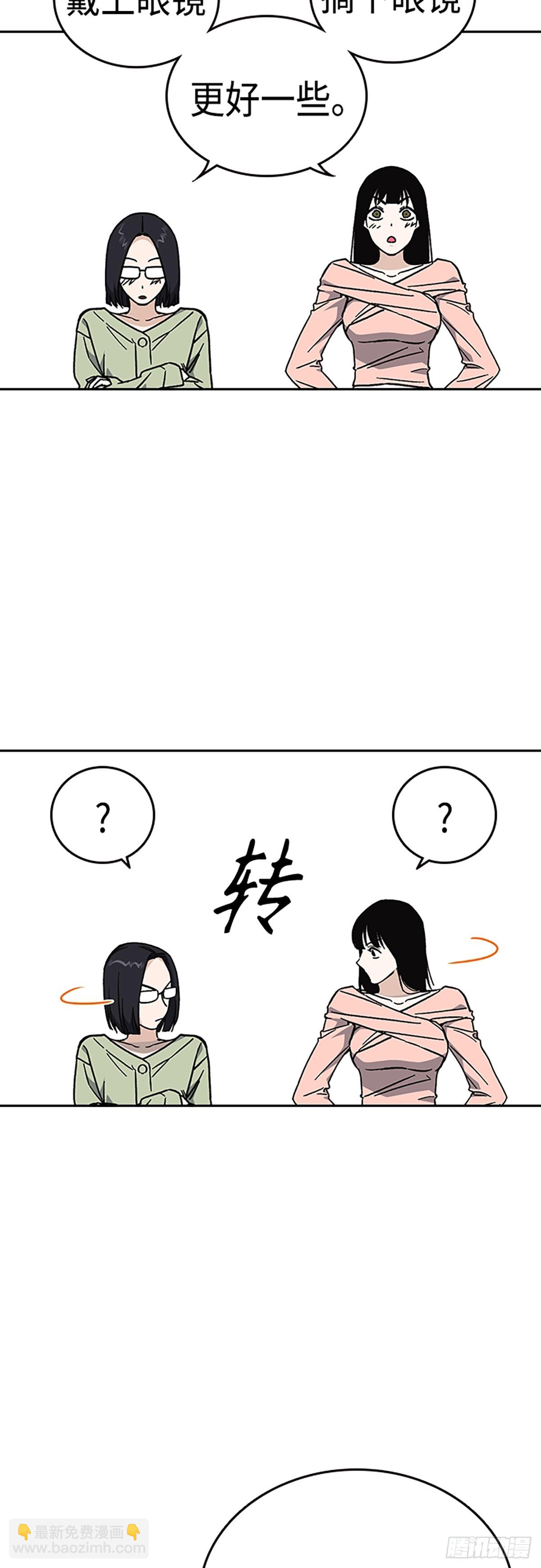 痞子學霸 - 第2季 第85話(2/2) - 4