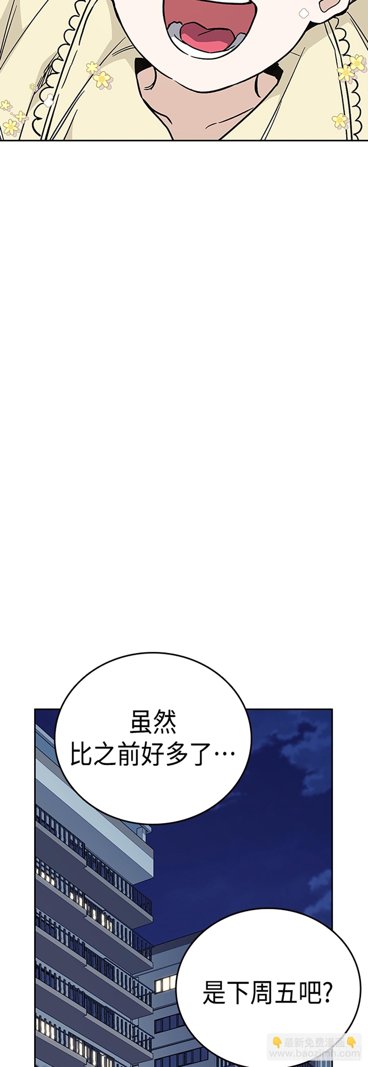 痞子學霸 - 第2季 第85話(2/2) - 1