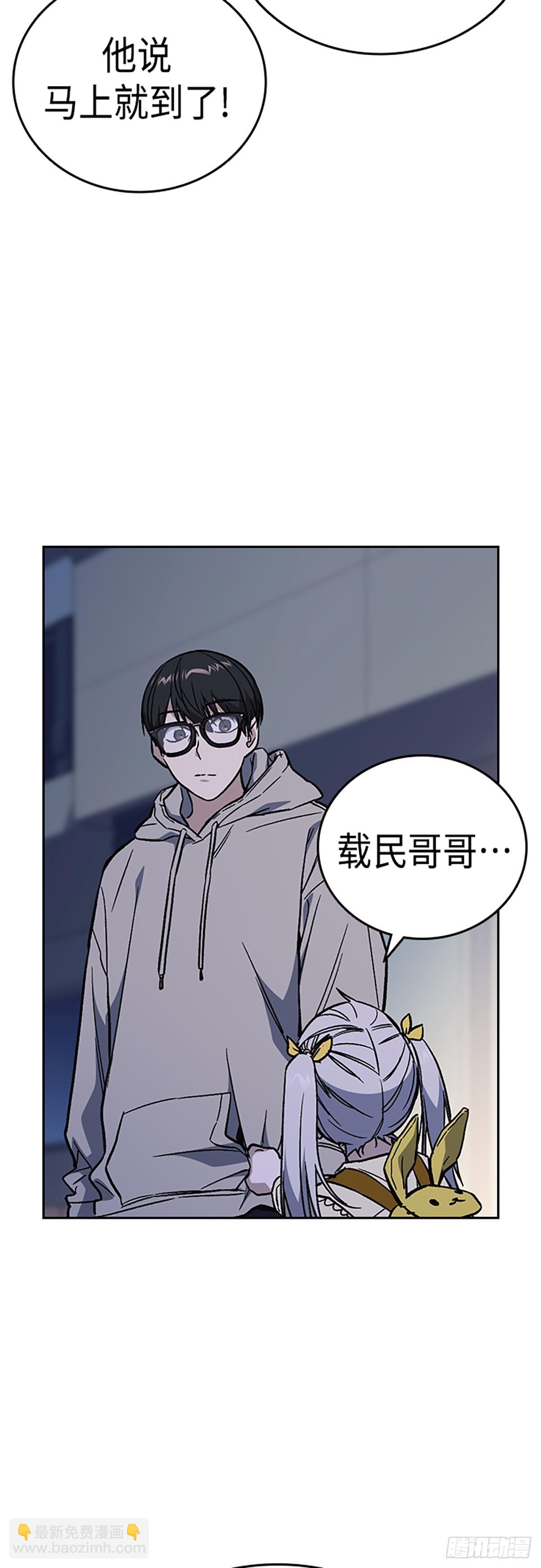 痞子學霸 - 第2季 第85話(2/2) - 3