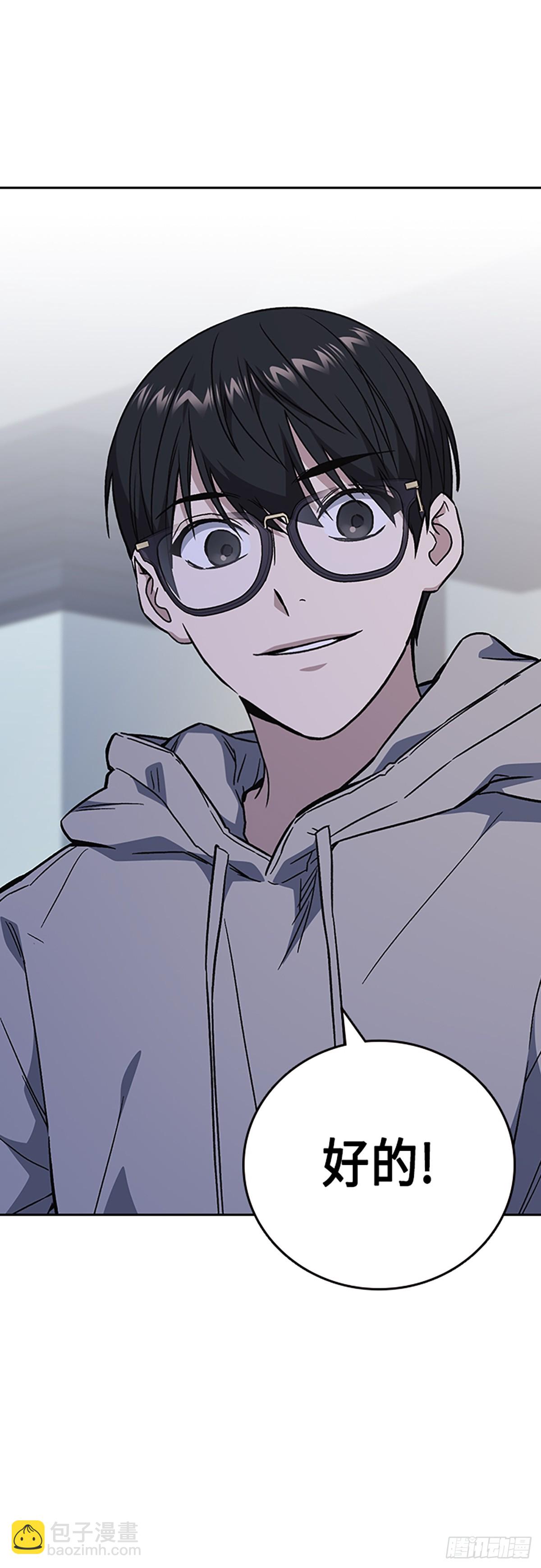 痞子學霸 - 第2季 第85話(2/2) - 5