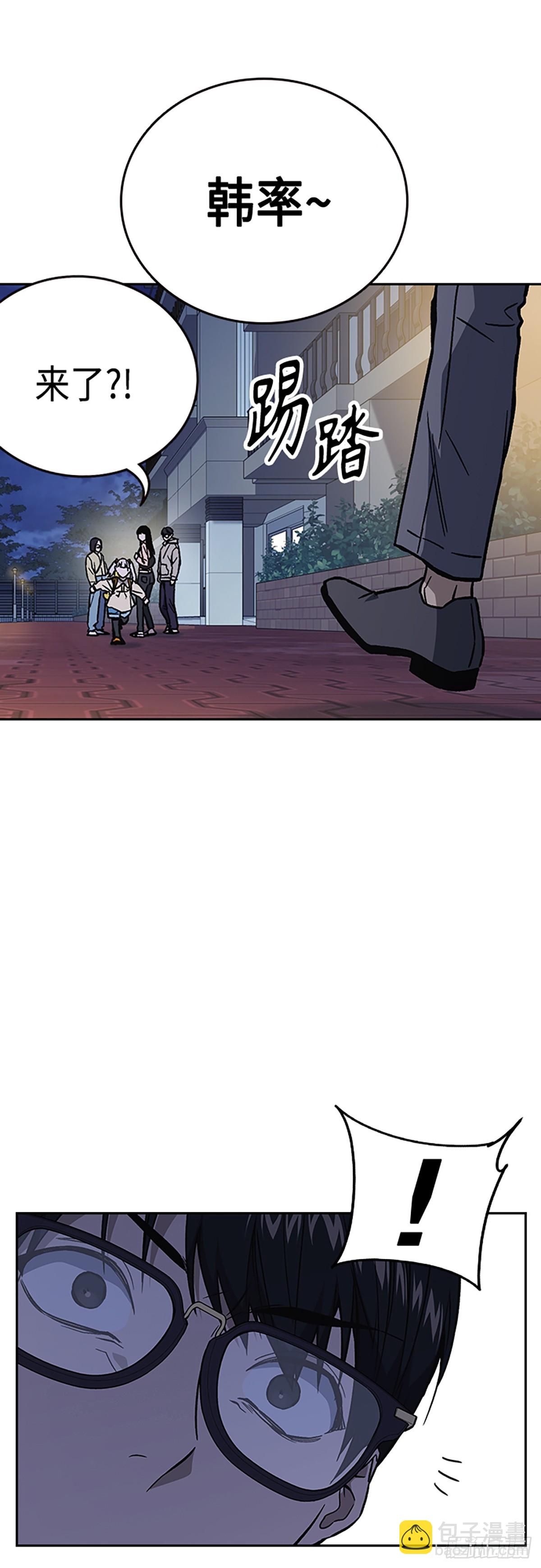 痞子學霸 - 第2季 第85話(2/2) - 6