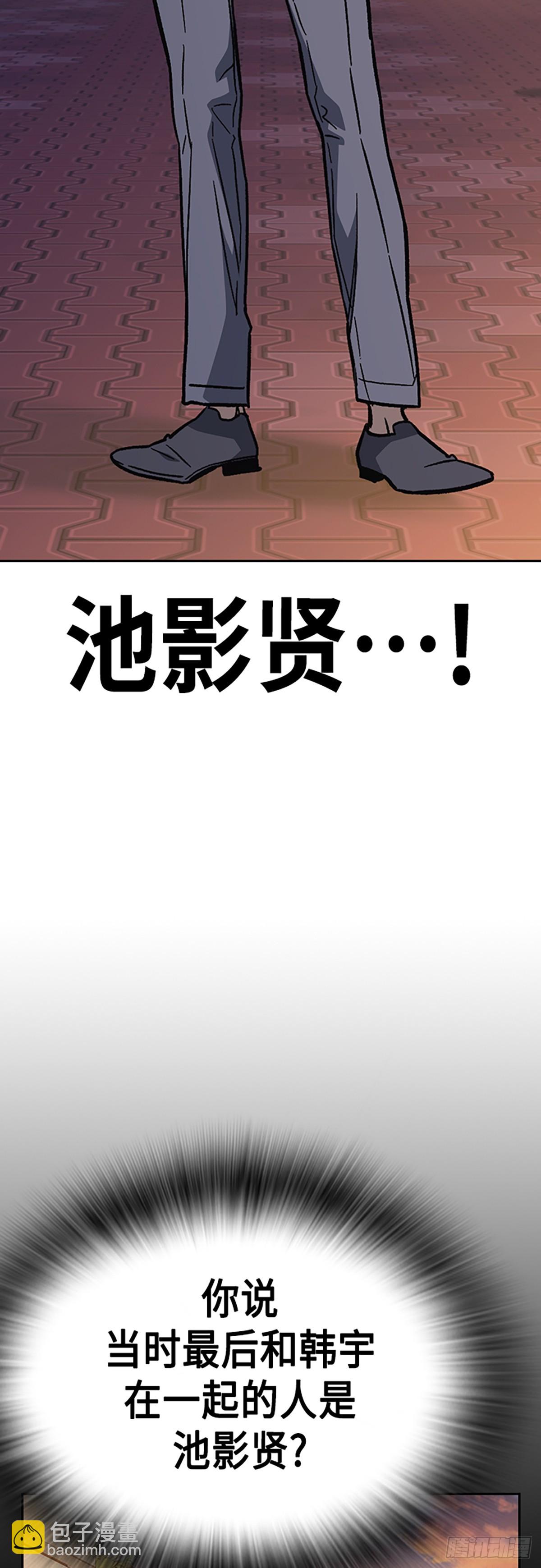 痞子學霸 - 第2季 第85話(2/2) - 2