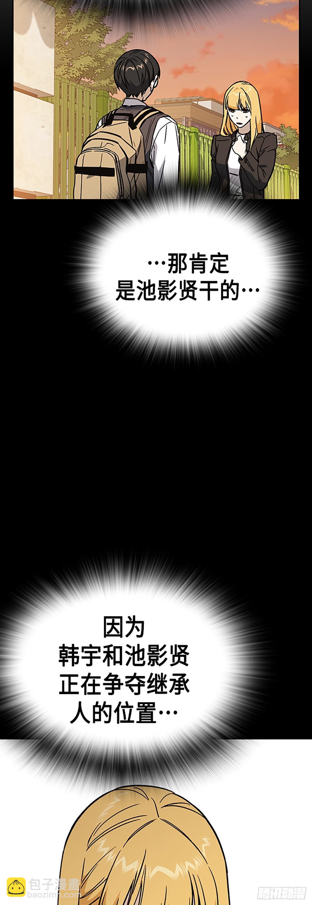 痞子學霸 - 第2季 第85話(2/2) - 3