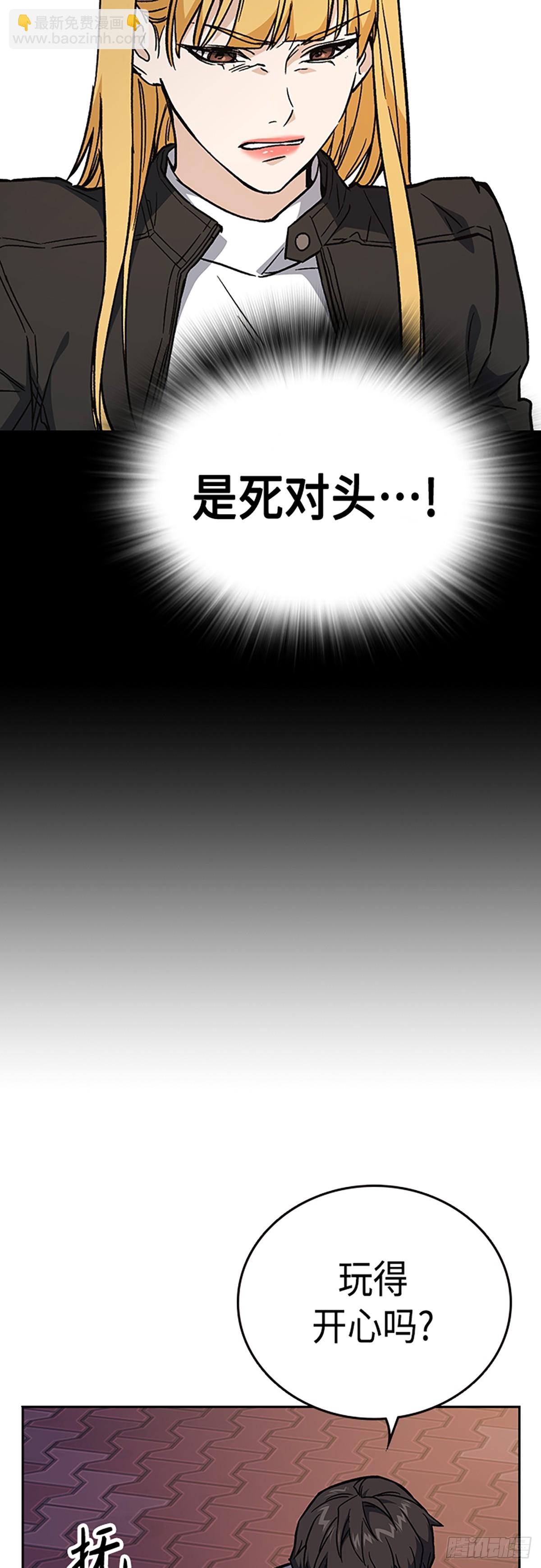 痞子學霸 - 第2季 第85話(2/2) - 4