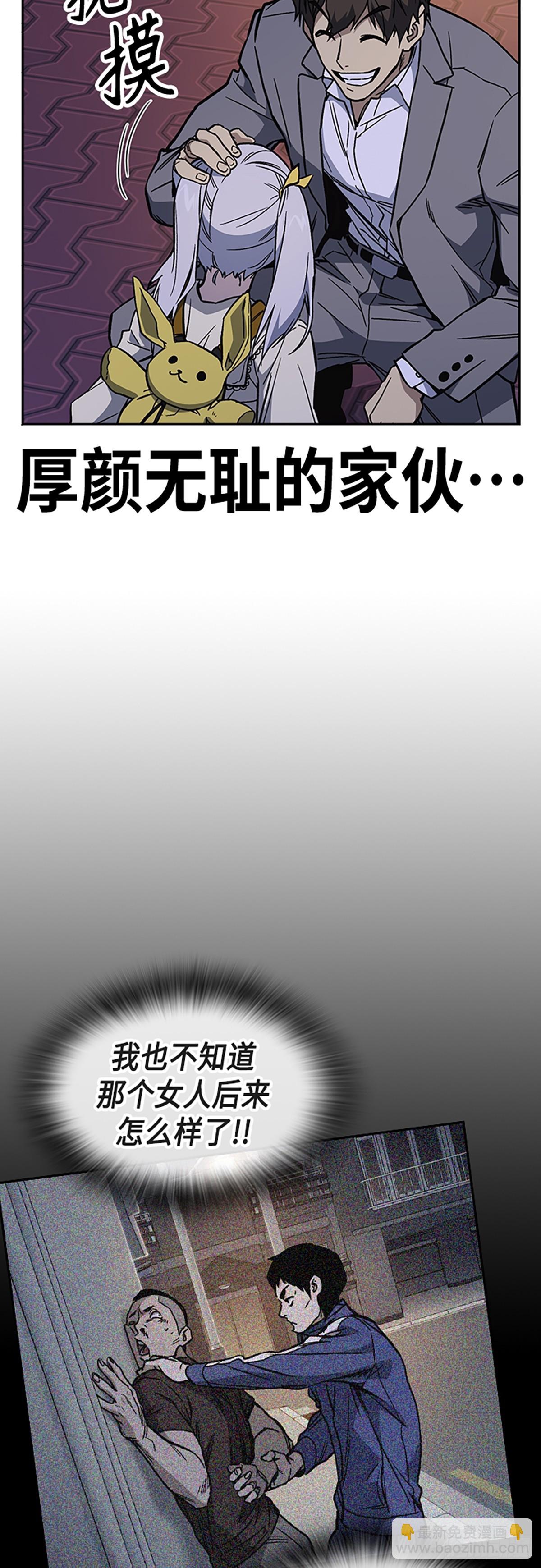 痞子學霸 - 第2季 第85話(2/2) - 5