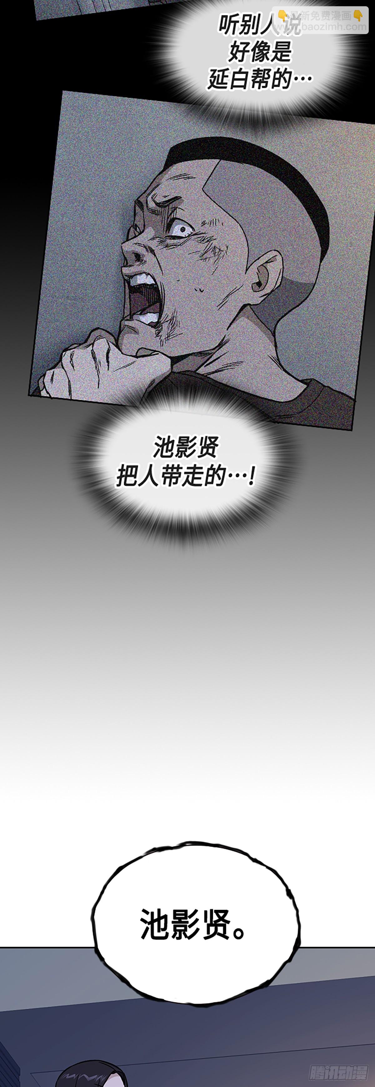 痞子學霸 - 第2季 第85話(2/2) - 6