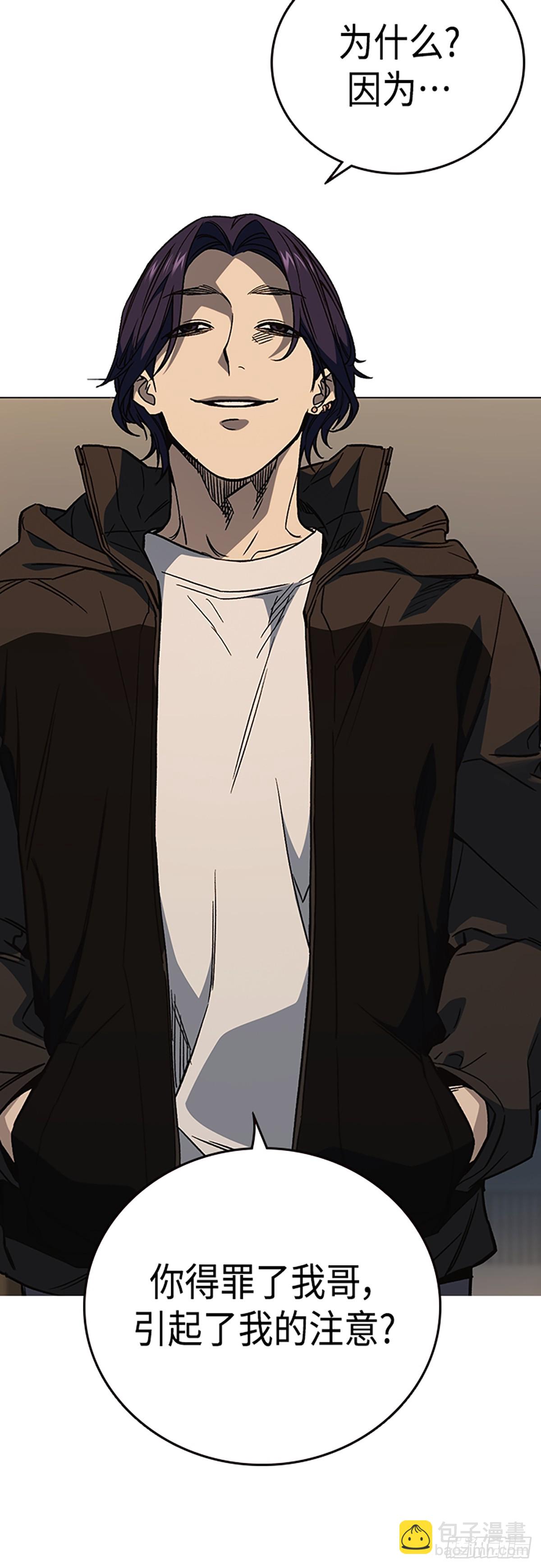 痞子學霸 - 第2季 第87話(1/2) - 8