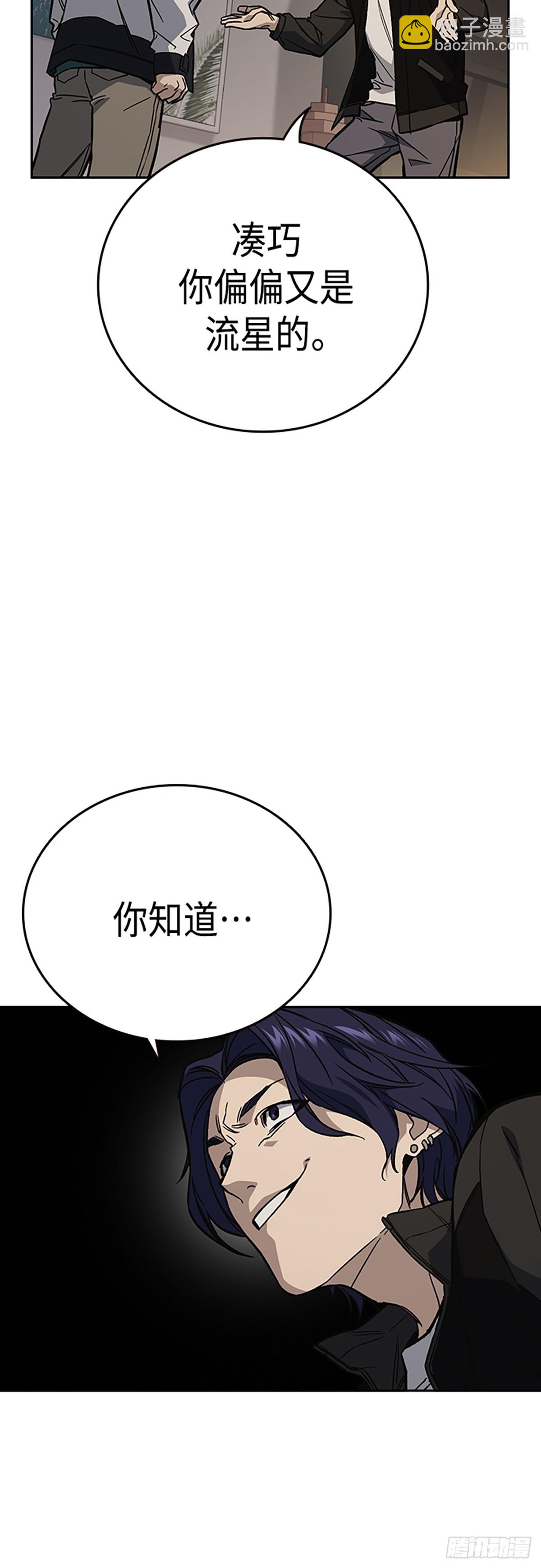 痞子學霸 - 第2季 第87話(1/2) - 2