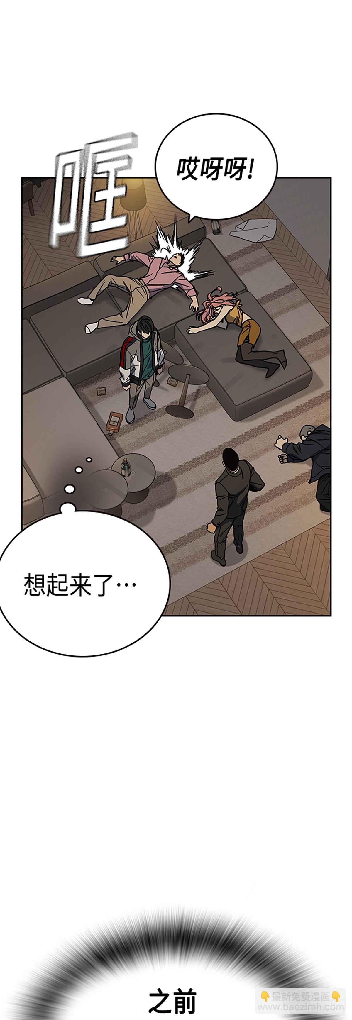 痞子學霸 - 第2季 第87話(1/2) - 1