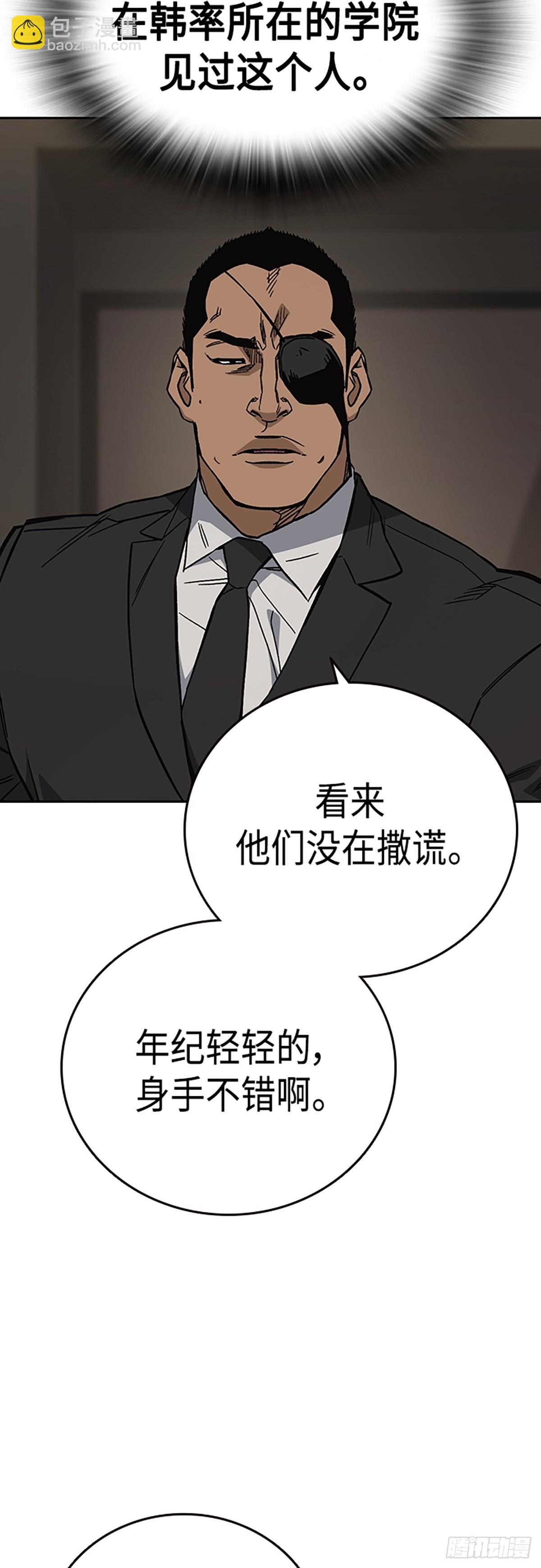 痞子學霸 - 第2季 第87話(1/2) - 2