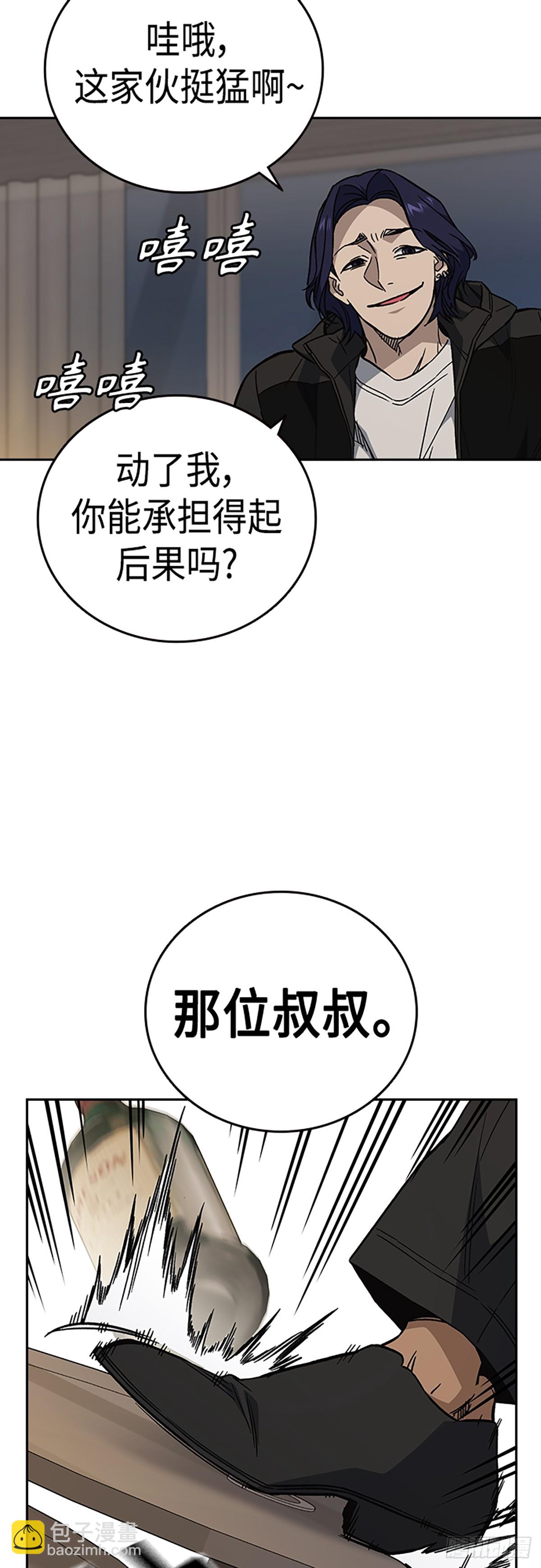 痞子學霸 - 第2季 第87話(1/2) - 3