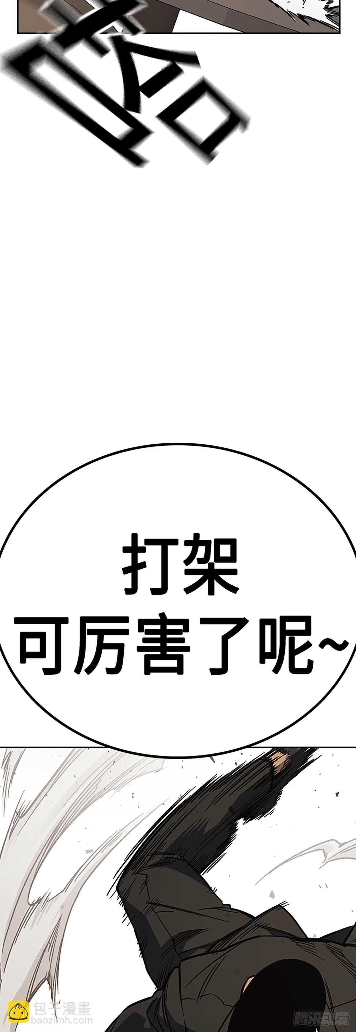 痞子學霸 - 第2季 第87話(1/2) - 4