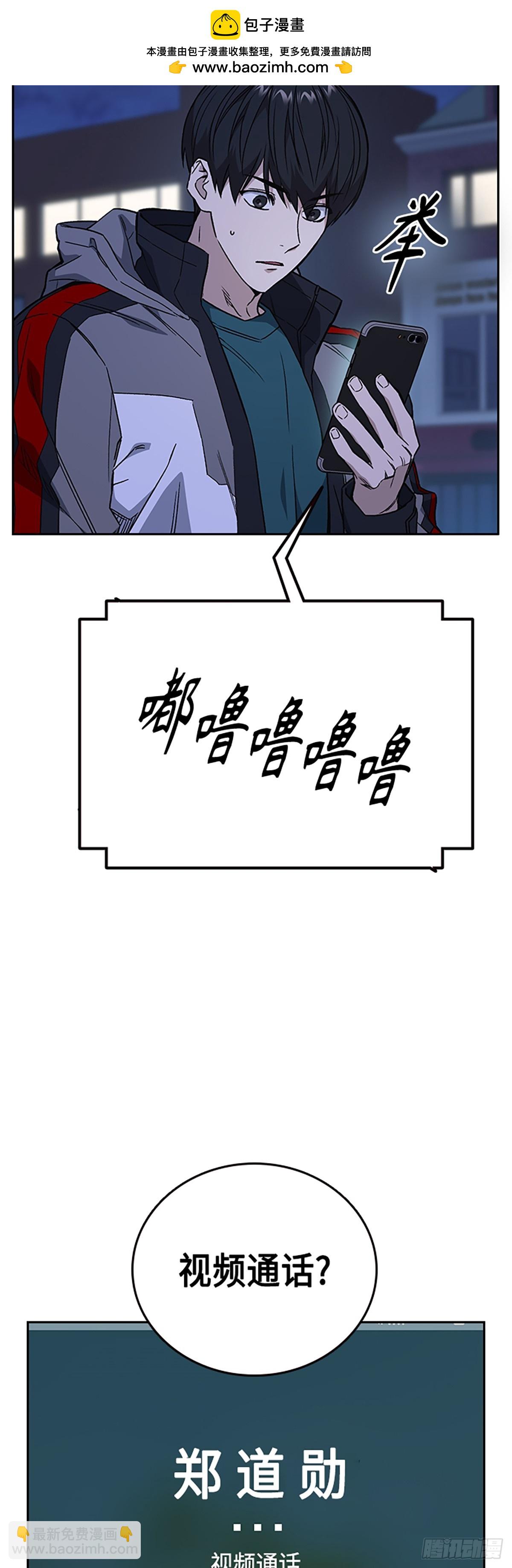 痞子學霸 - 第2季 第87話(1/2) - 4