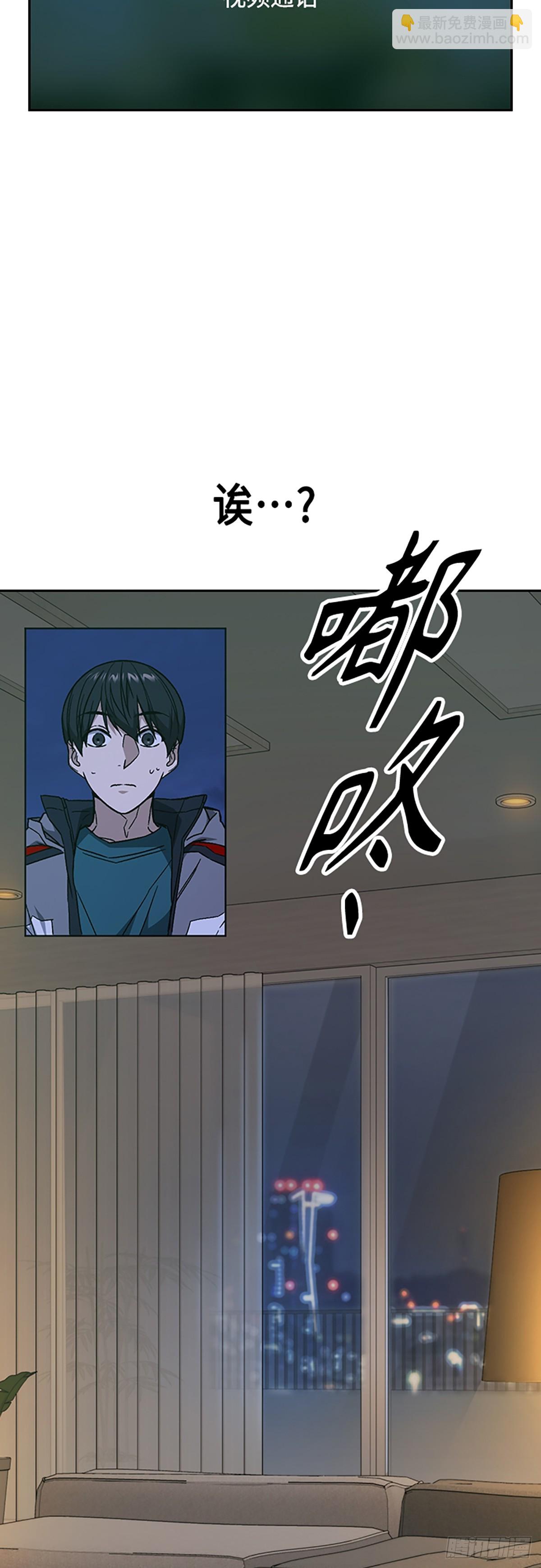 痞子學霸 - 第2季 第87話(1/2) - 5