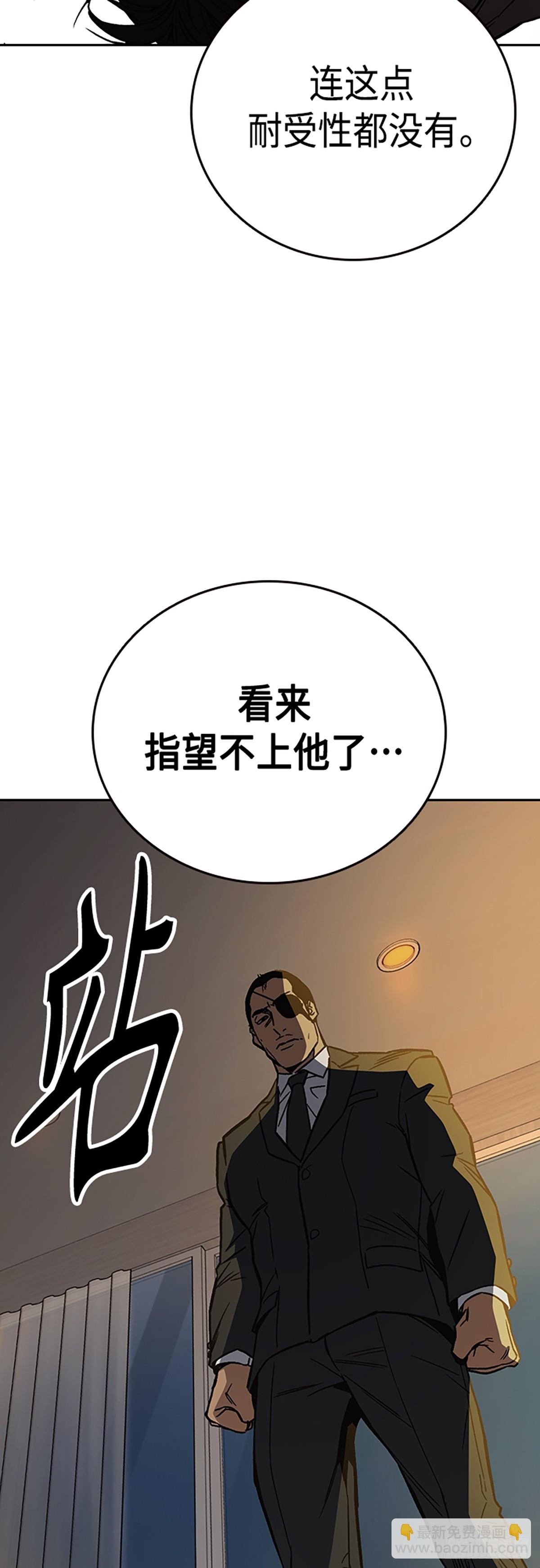 痞子學霸 - 第2季 第87話(2/2) - 2