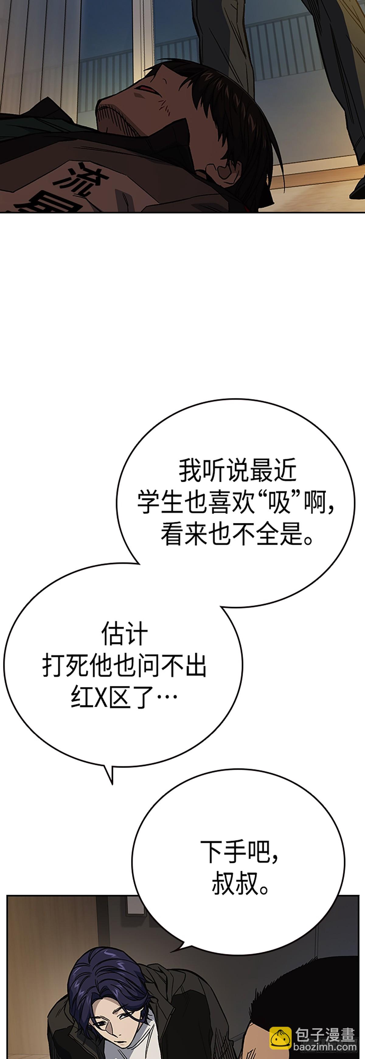 痞子學霸 - 第2季 第87話(2/2) - 3