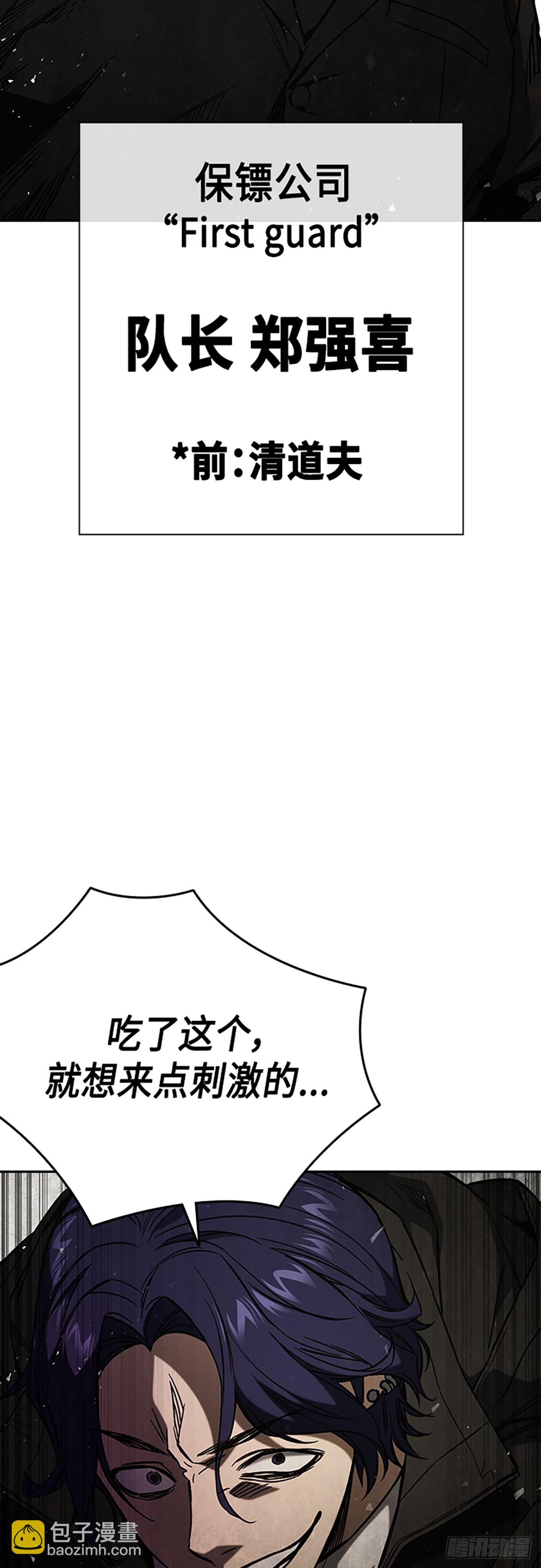 痞子學霸 - 第2季 第87話(2/2) - 6