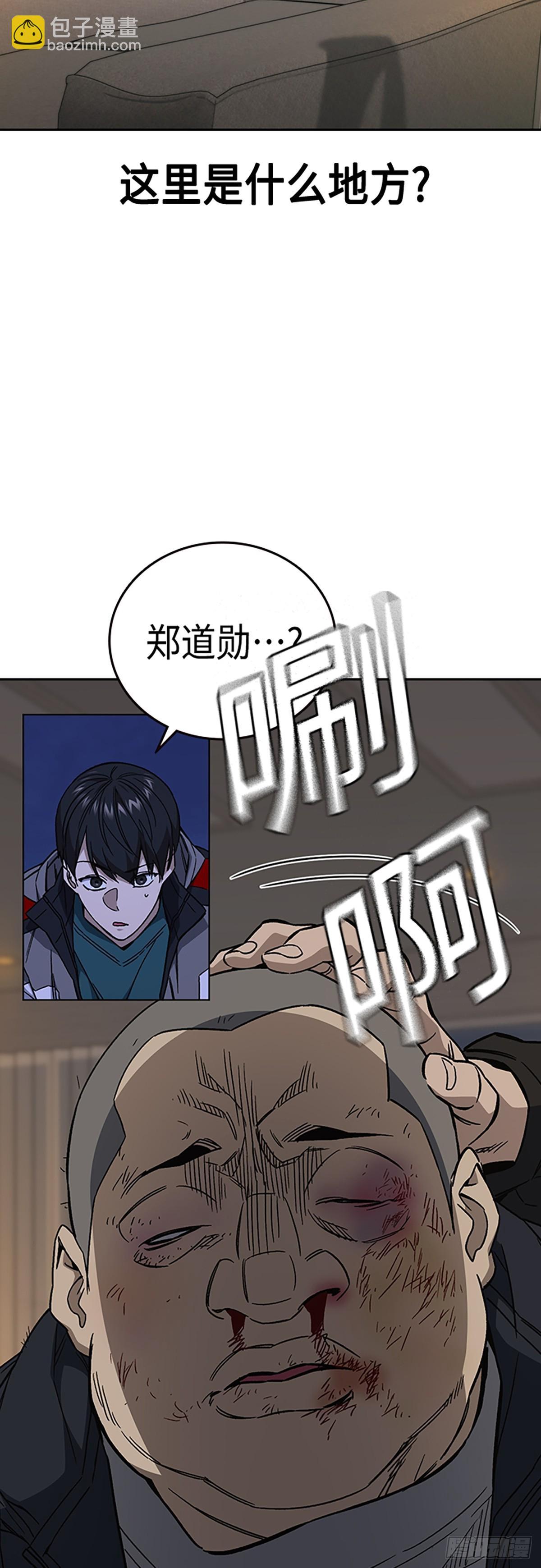 痞子學霸 - 第2季 第87話(1/2) - 6