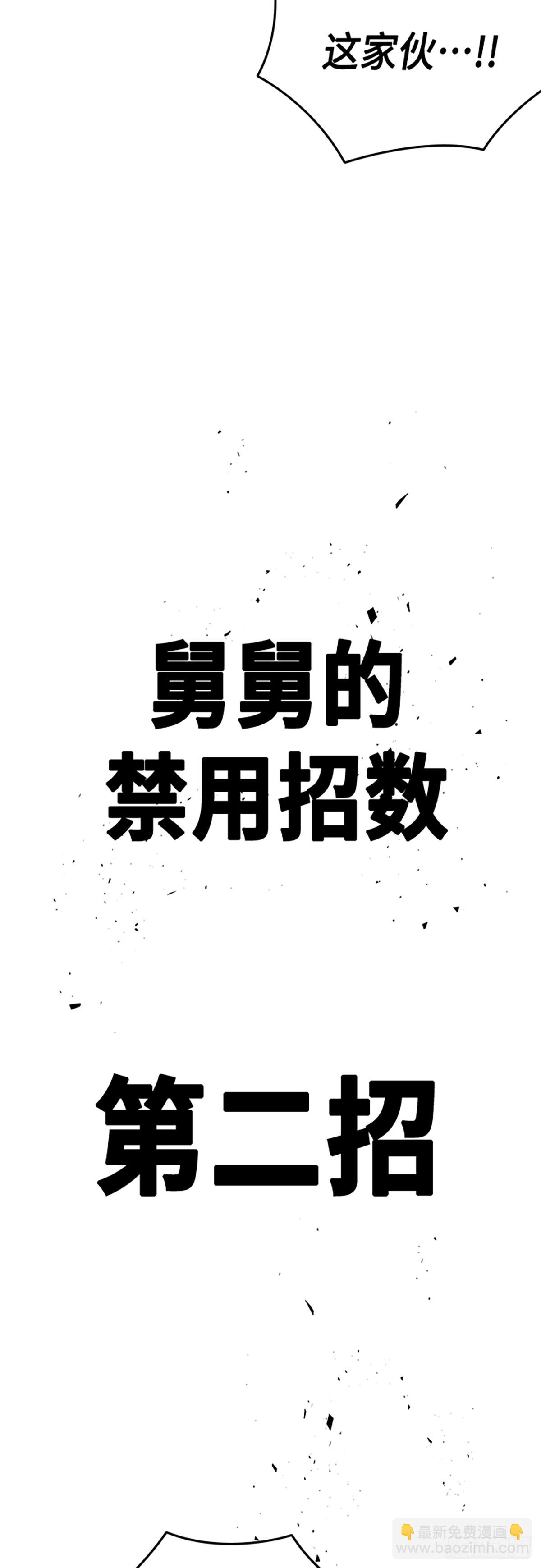 痞子學霸 - 第2季 第87話(2/2) - 5