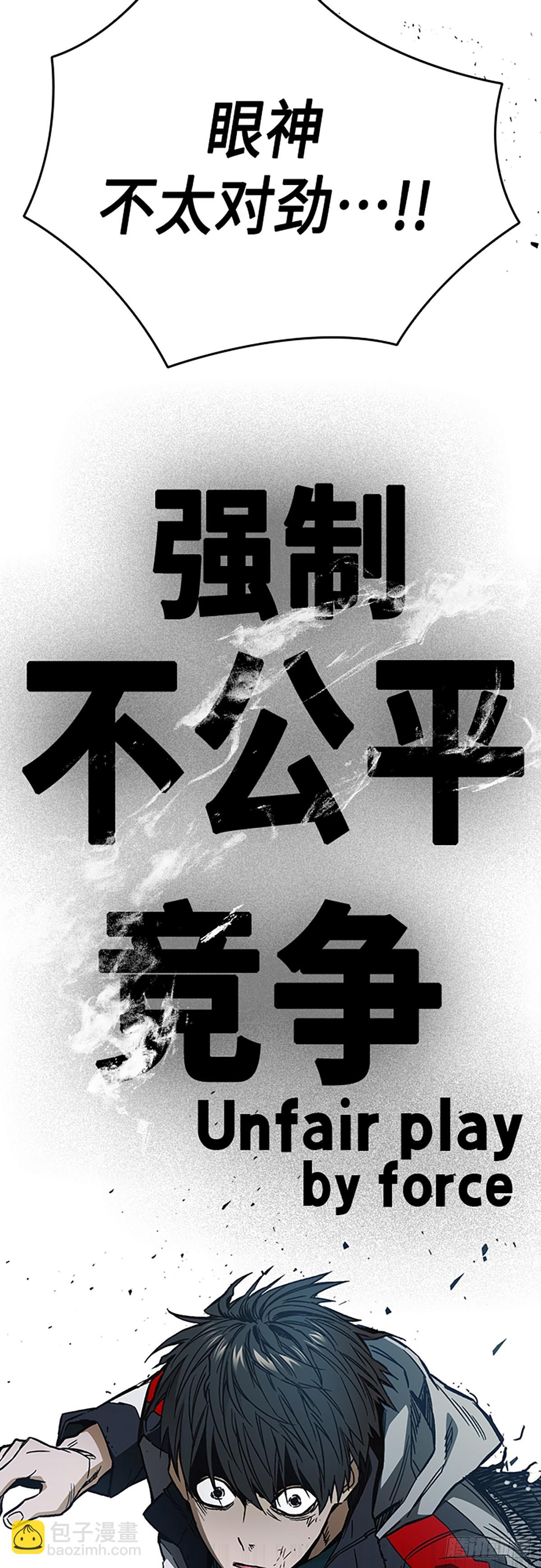 痞子學霸 - 第2季 第87話(2/2) - 6