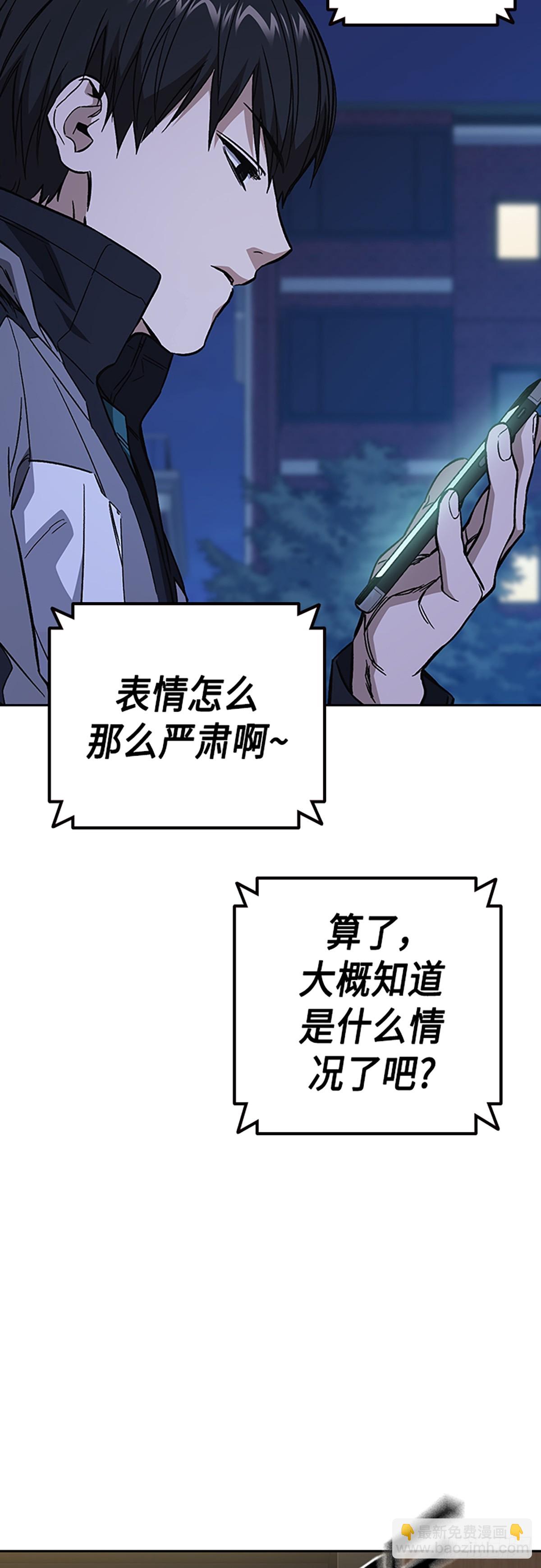 痞子學霸 - 第2季 第87話(1/2) - 1