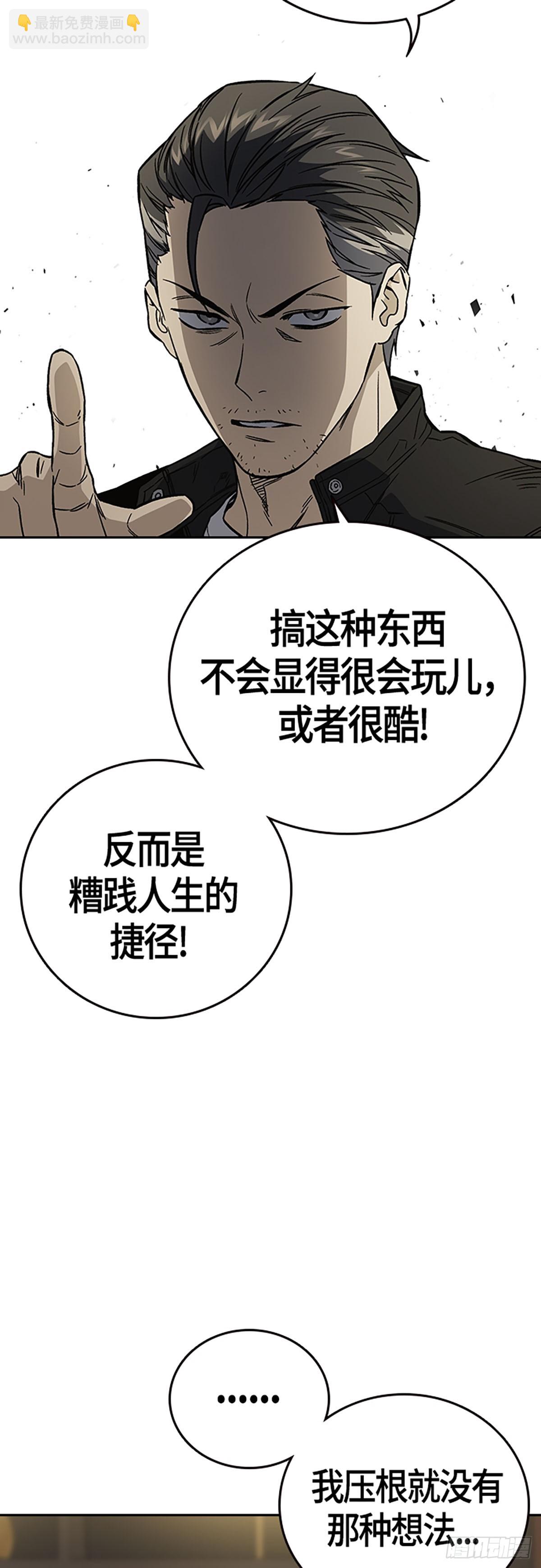 痞子學霸 - 第2季 第89話(1/2) - 2