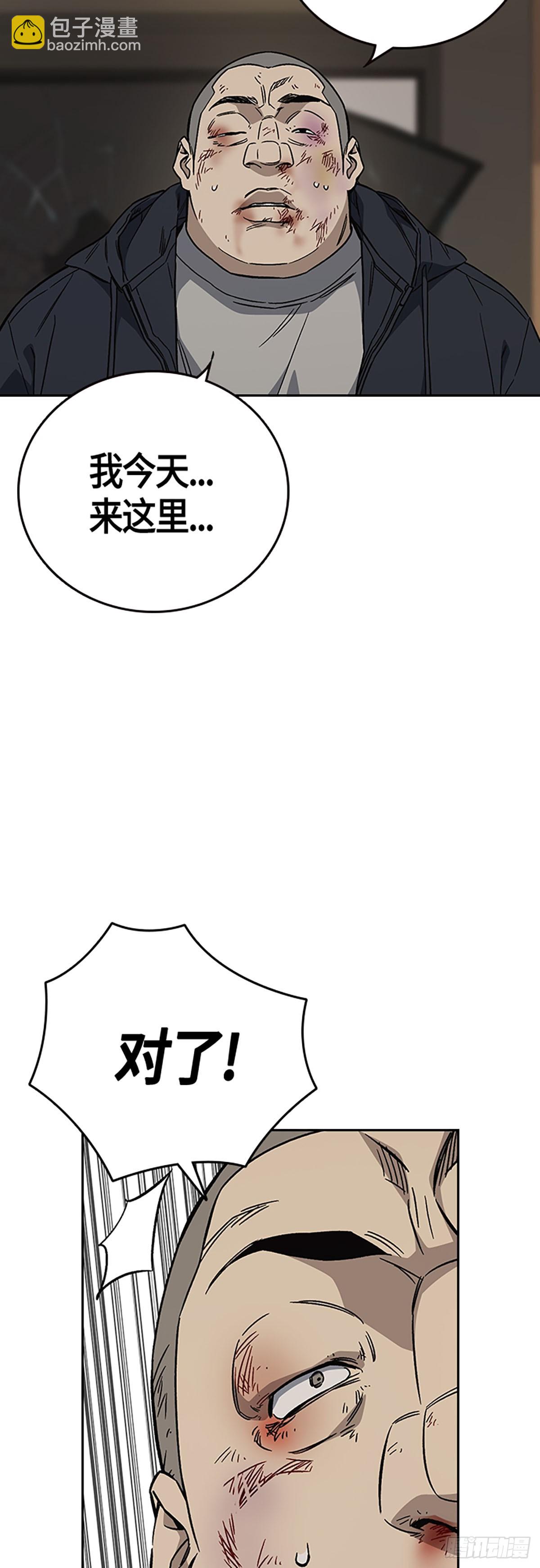 痞子學霸 - 第2季 第89話(1/2) - 3