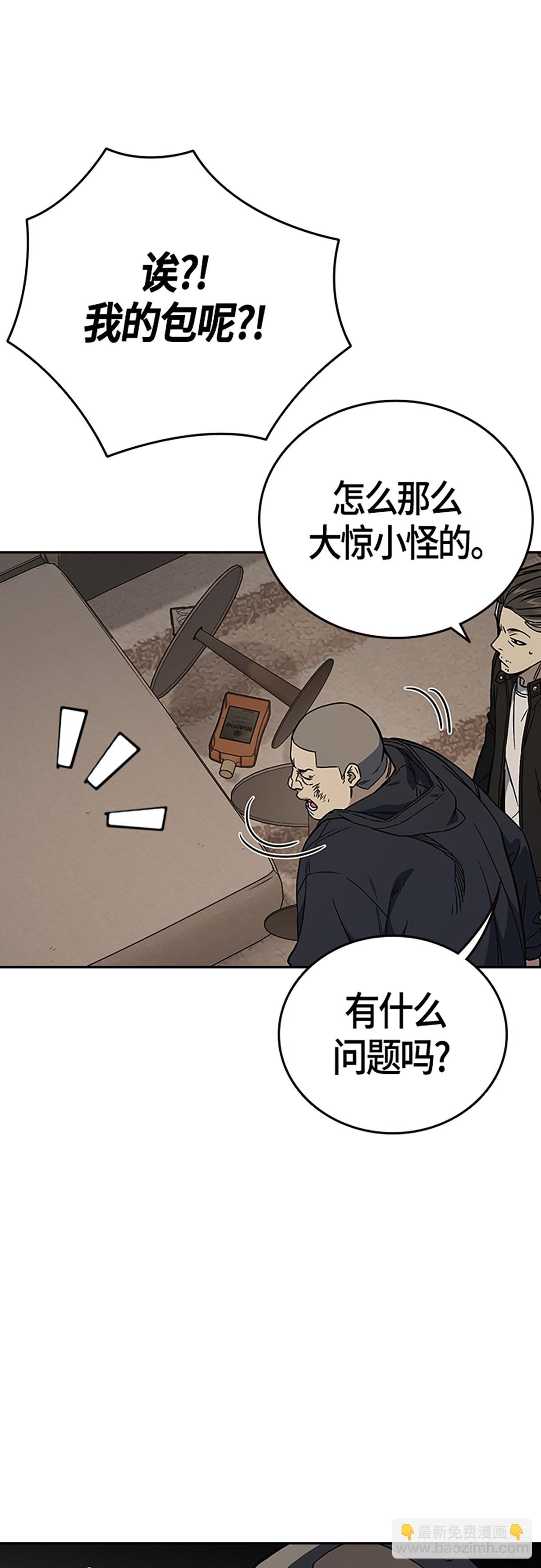 痞子學霸 - 第2季 第89話(1/2) - 5