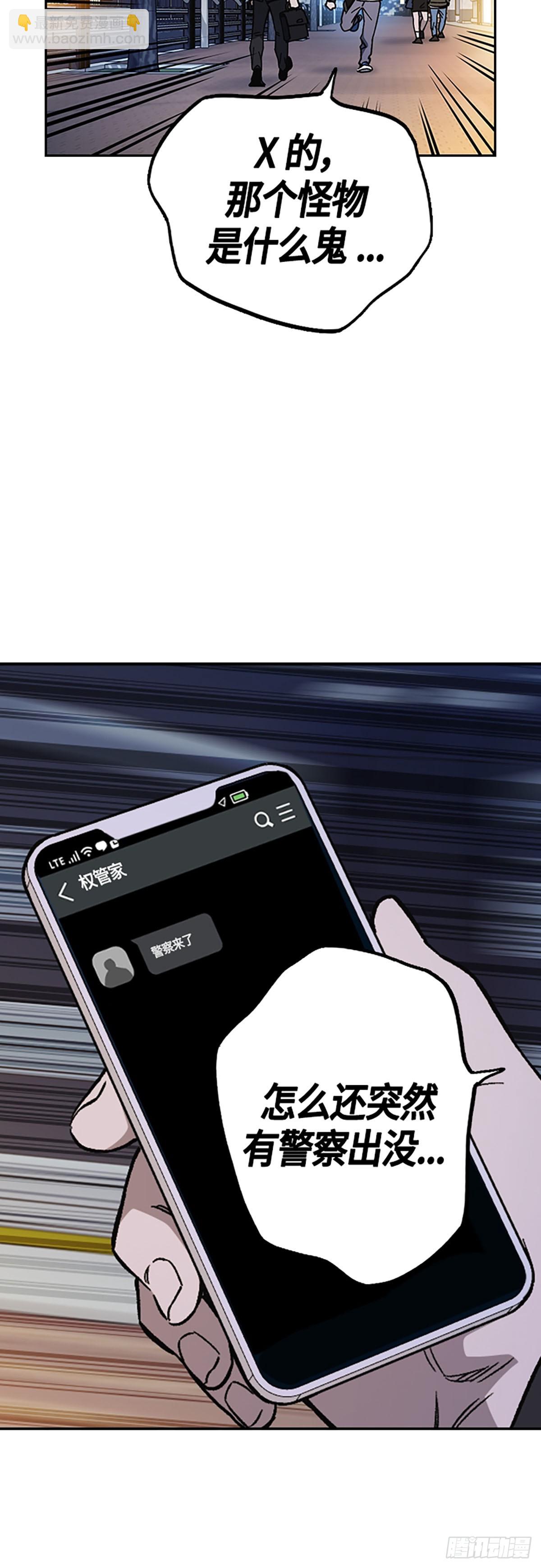 痞子學霸 - 第2季 第89話(1/2) - 8