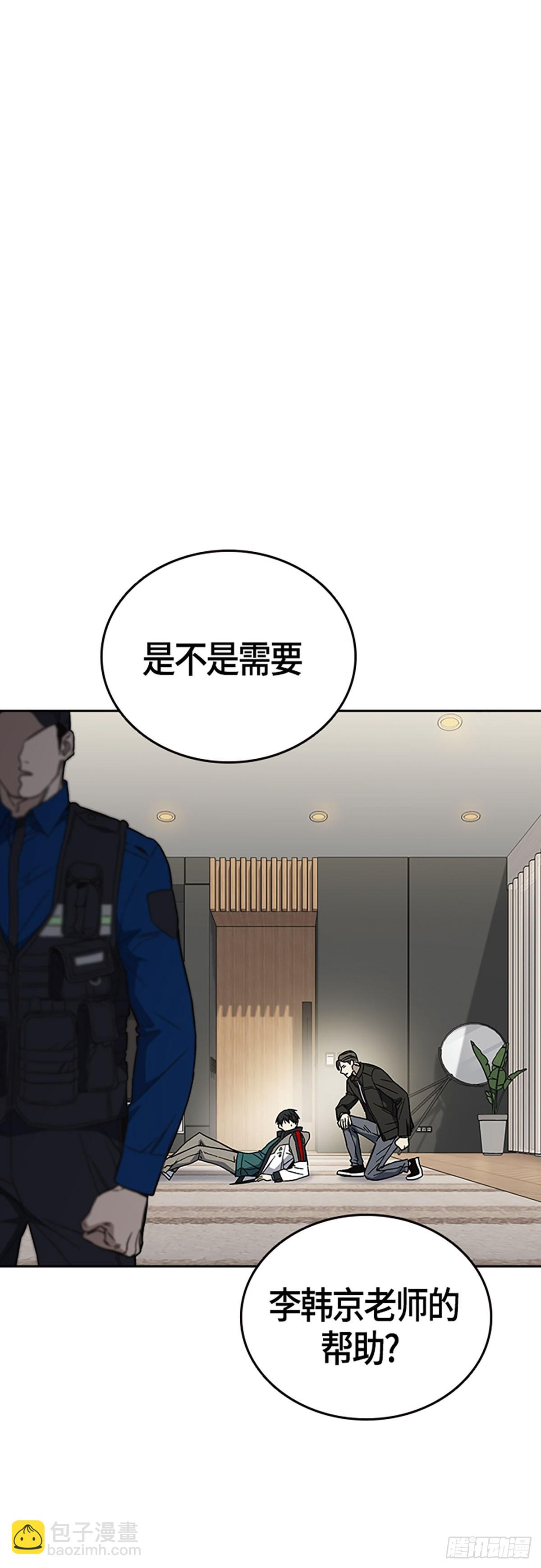 痞子學霸 - 第2季 第89話(1/2) - 7