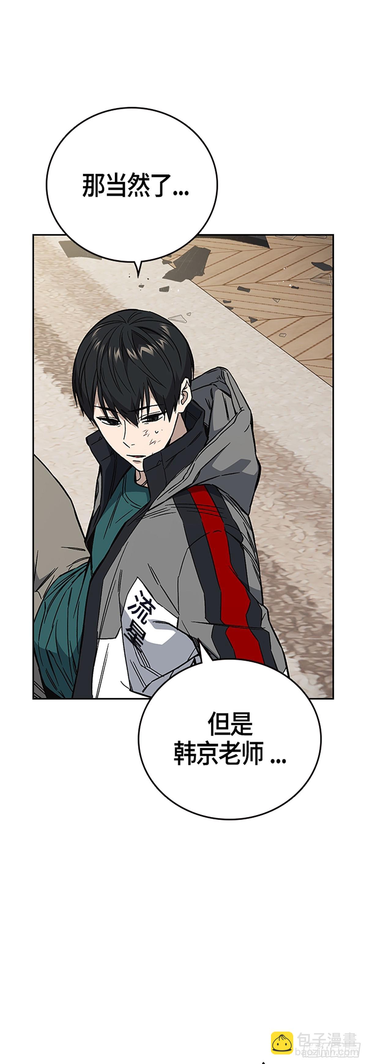 痞子學霸 - 第2季 第89話(1/2) - 8