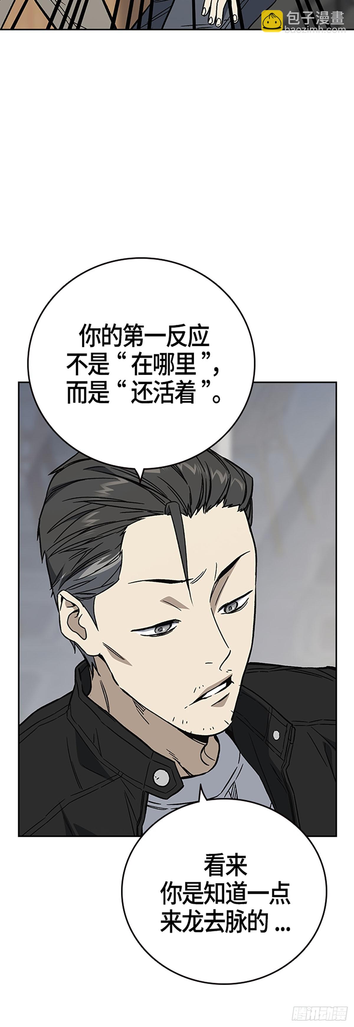 痞子學霸 - 第2季 第89話(1/2) - 3