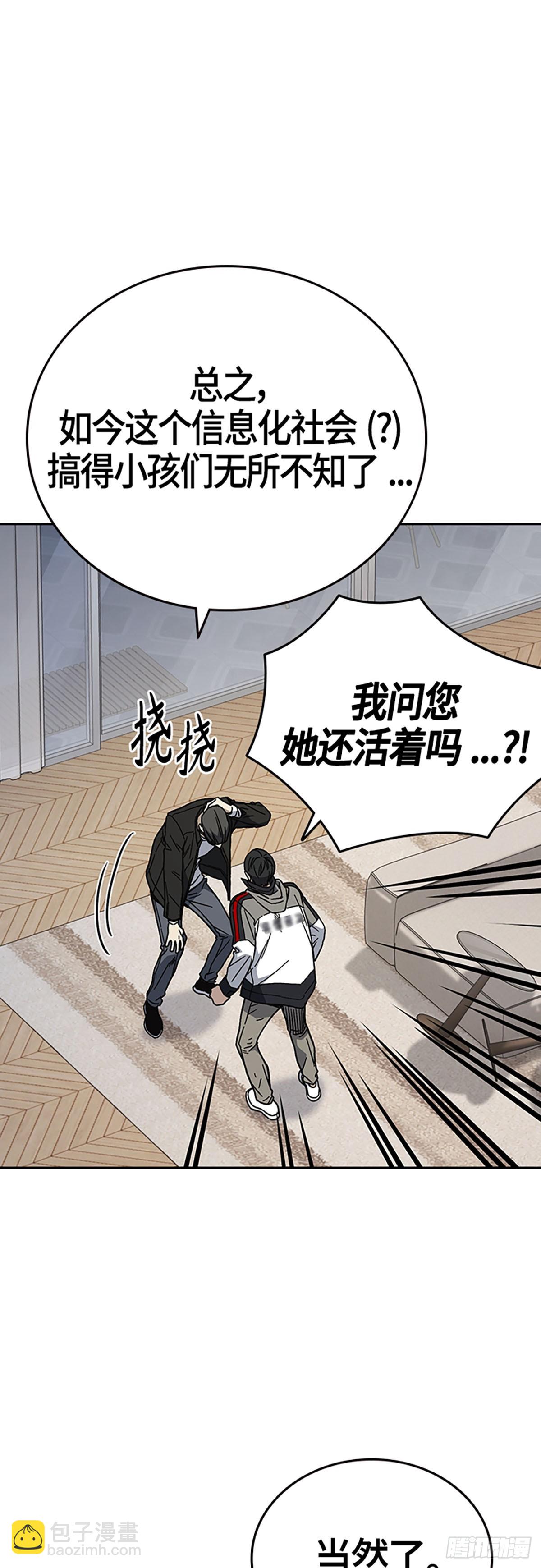 痞子學霸 - 第2季 第89話(1/2) - 4