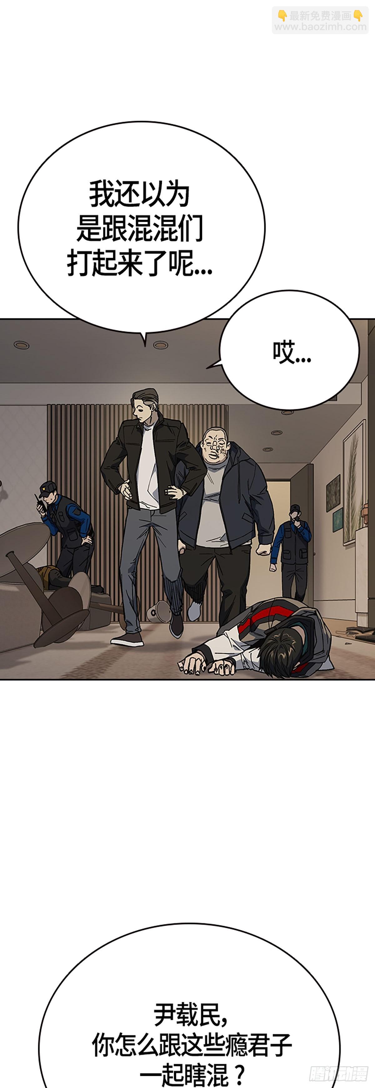 痞子學霸 - 第2季 第89話(1/2) - 3