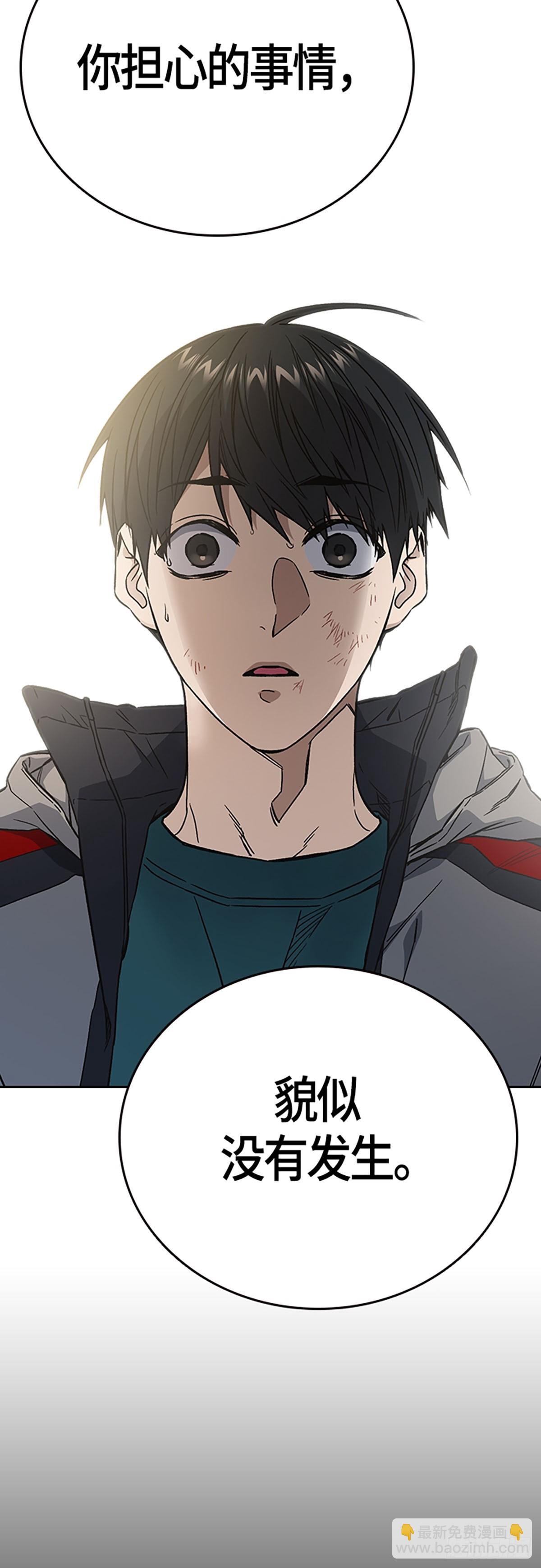 痞子學霸 - 第2季 第89話(1/2) - 6