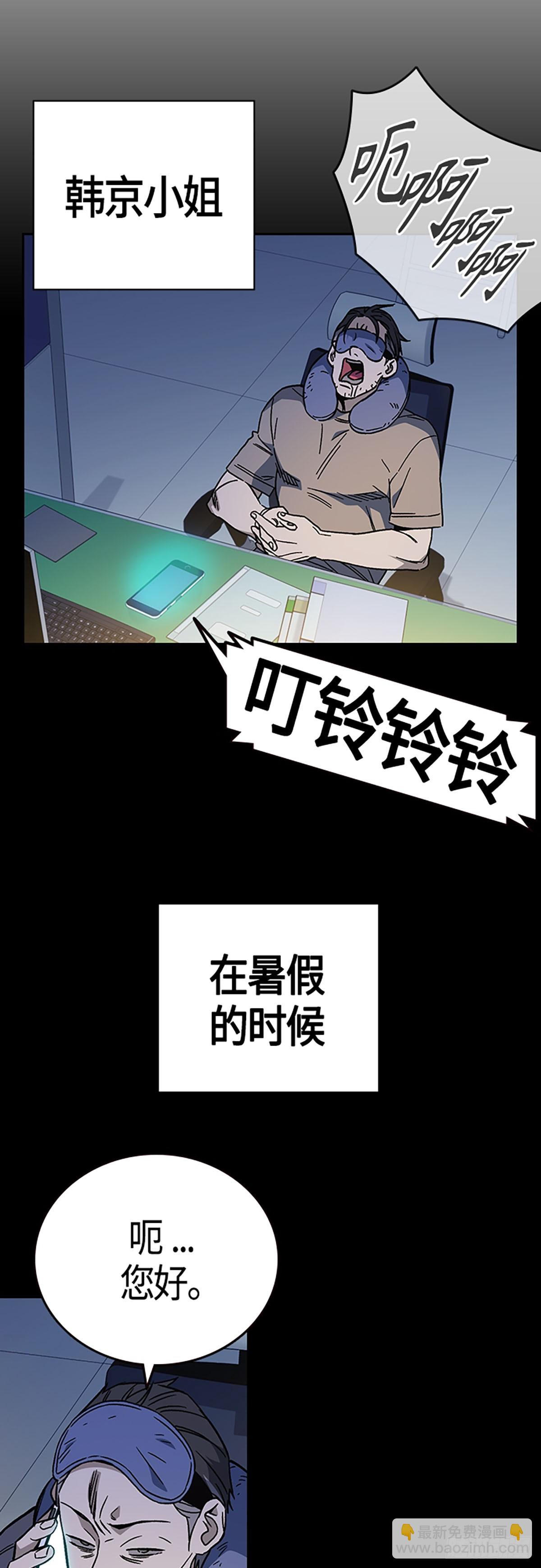 痞子學霸 - 第2季 第89話(1/2) - 7