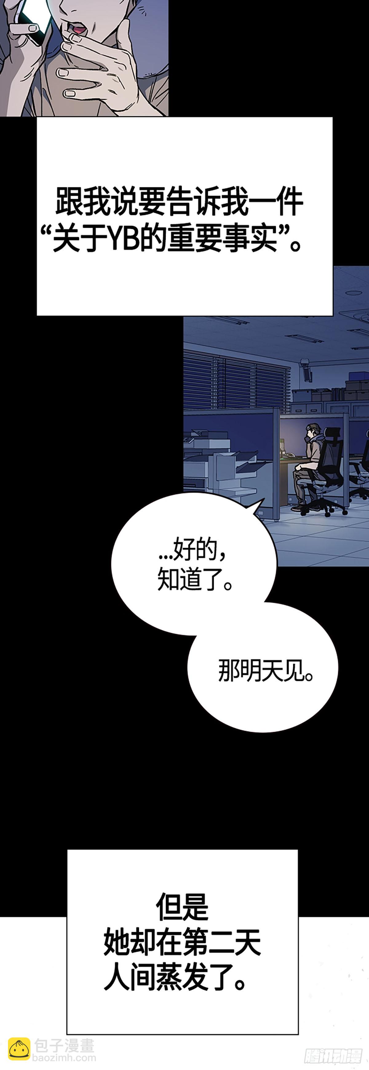 痞子學霸 - 第2季 第89話(1/2) - 8