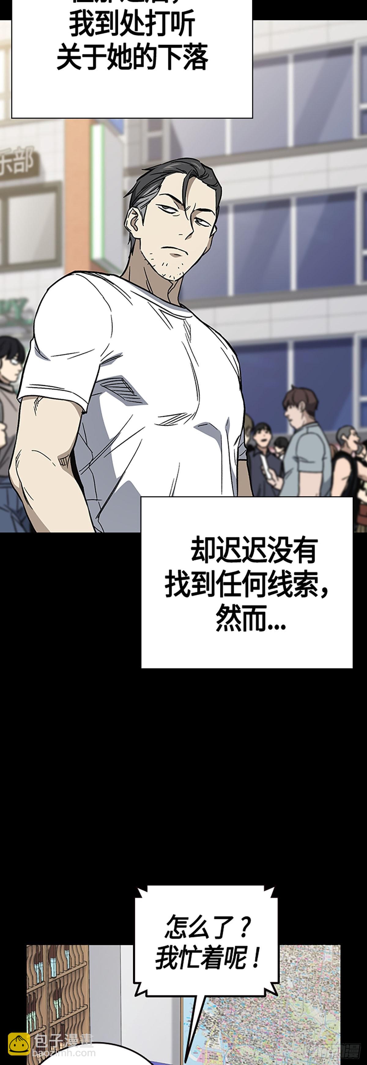 痞子學霸 - 第2季 第89話(1/2) - 2