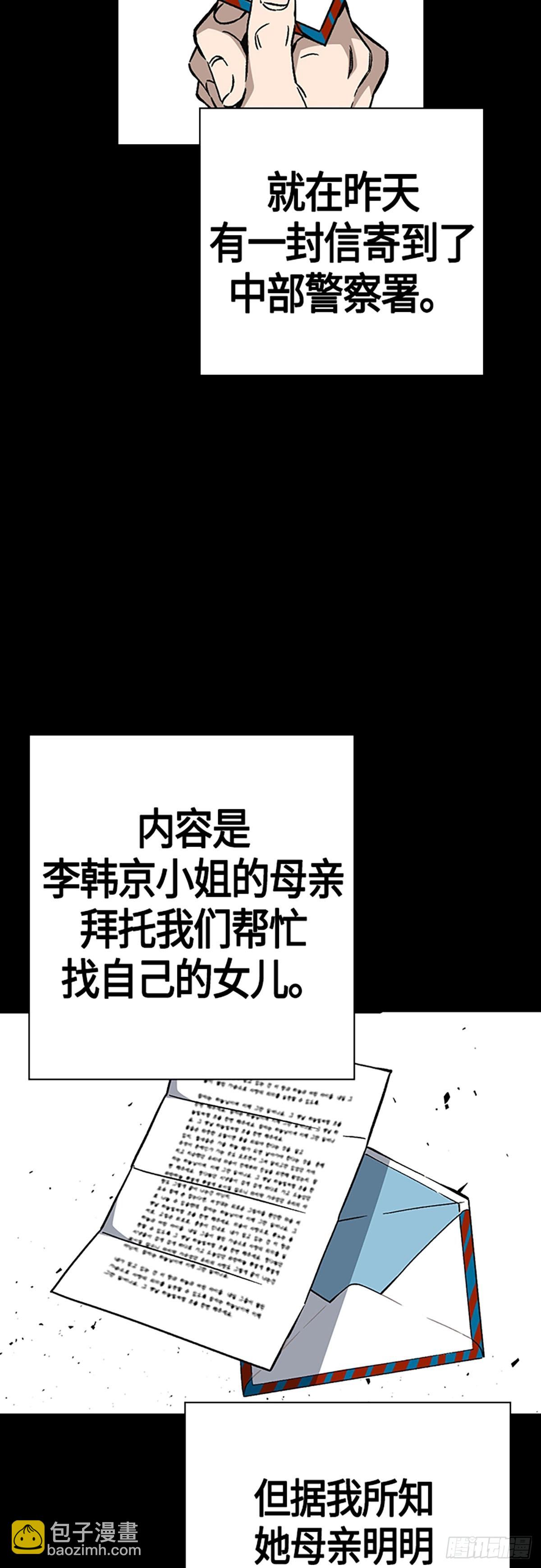 痞子學霸 - 第2季 第89話(1/2) - 4