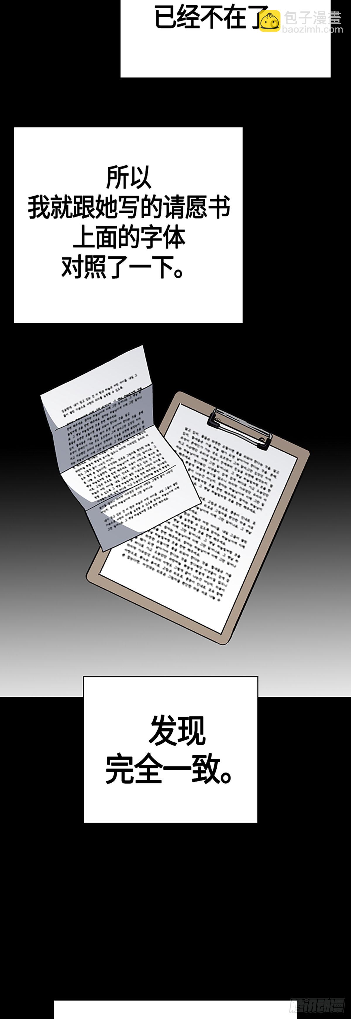 痞子學霸 - 第2季 第89話(1/2) - 5