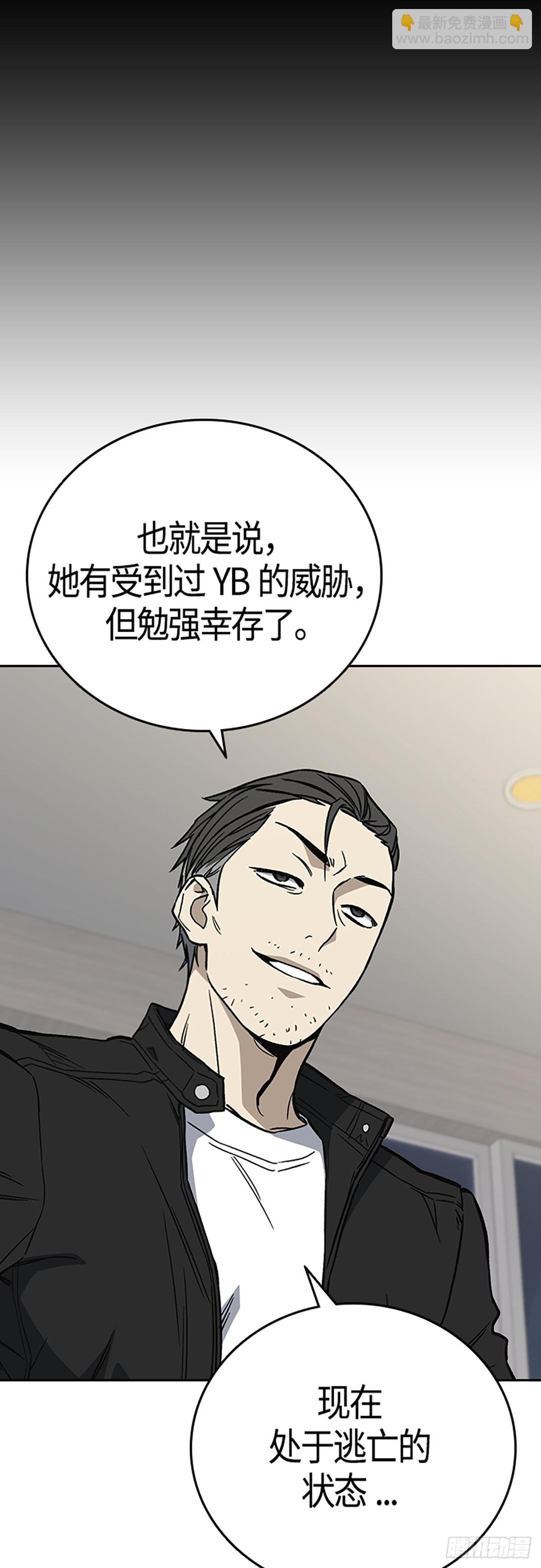 痞子學霸 - 第2季 第89話(1/2) - 7