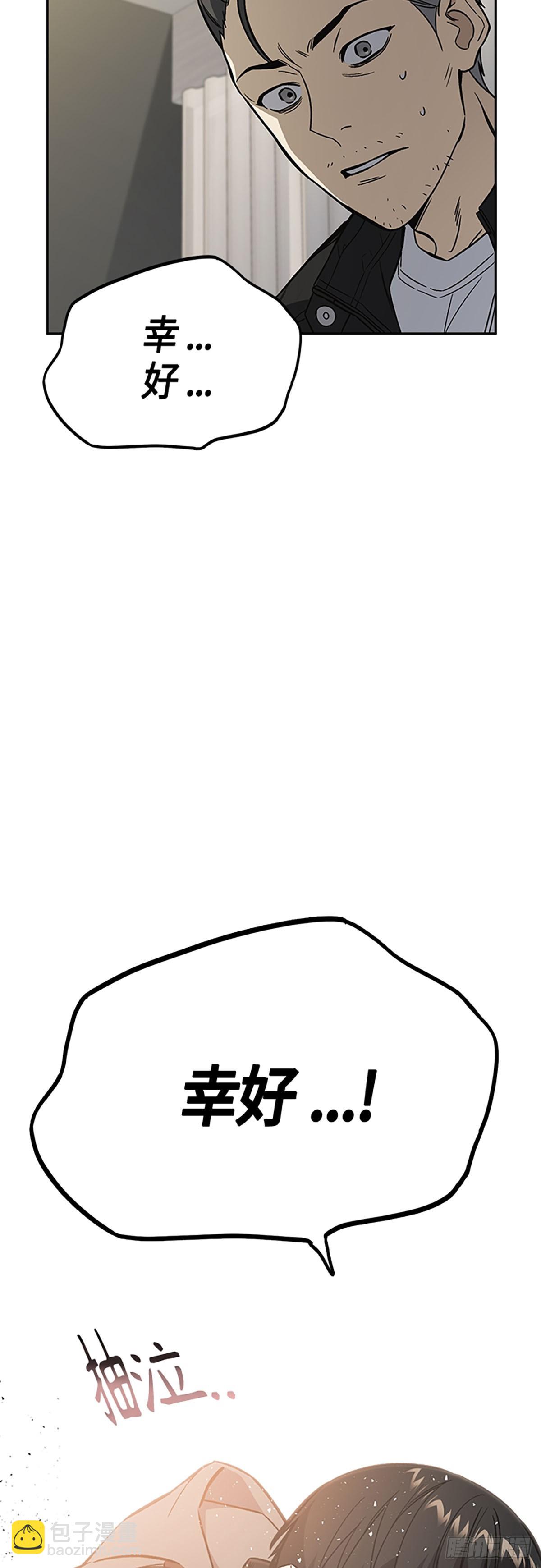 痞子學霸 - 第2季 第89話(1/2) - 1