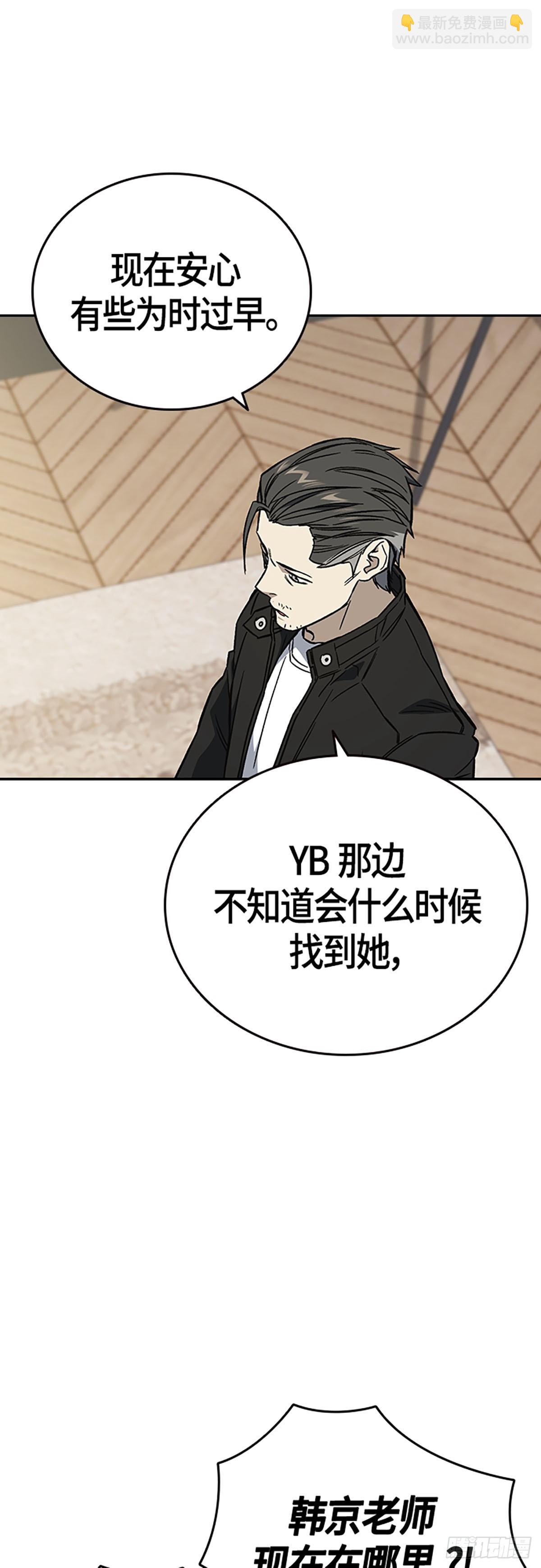 痞子學霸 - 第2季 第89話(1/2) - 3