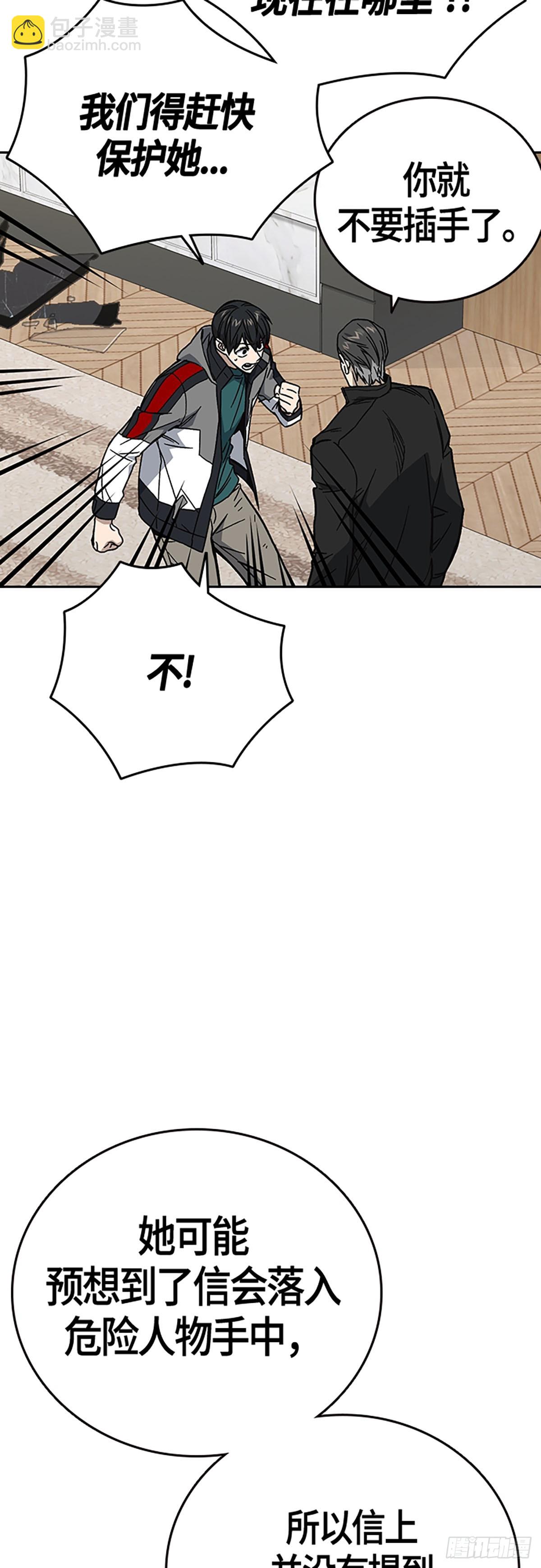 痞子學霸 - 第2季 第89話(1/2) - 4