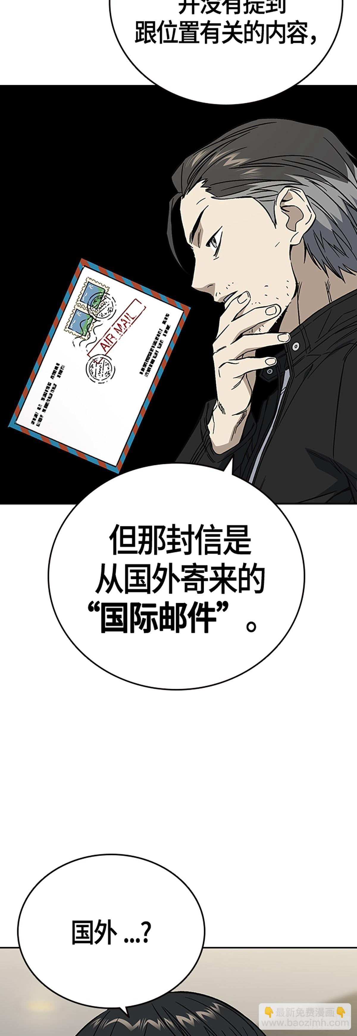 痞子學霸 - 第2季 第89話(1/2) - 5