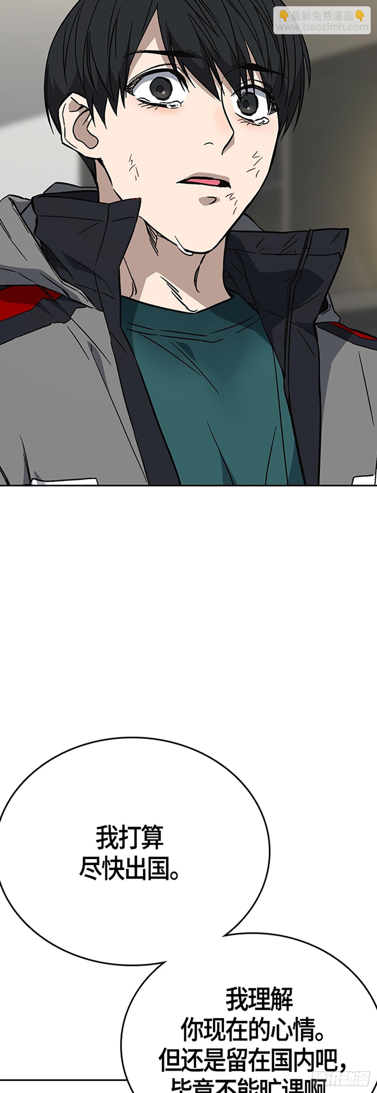 痞子學霸 - 第2季 第89話(1/2) - 6