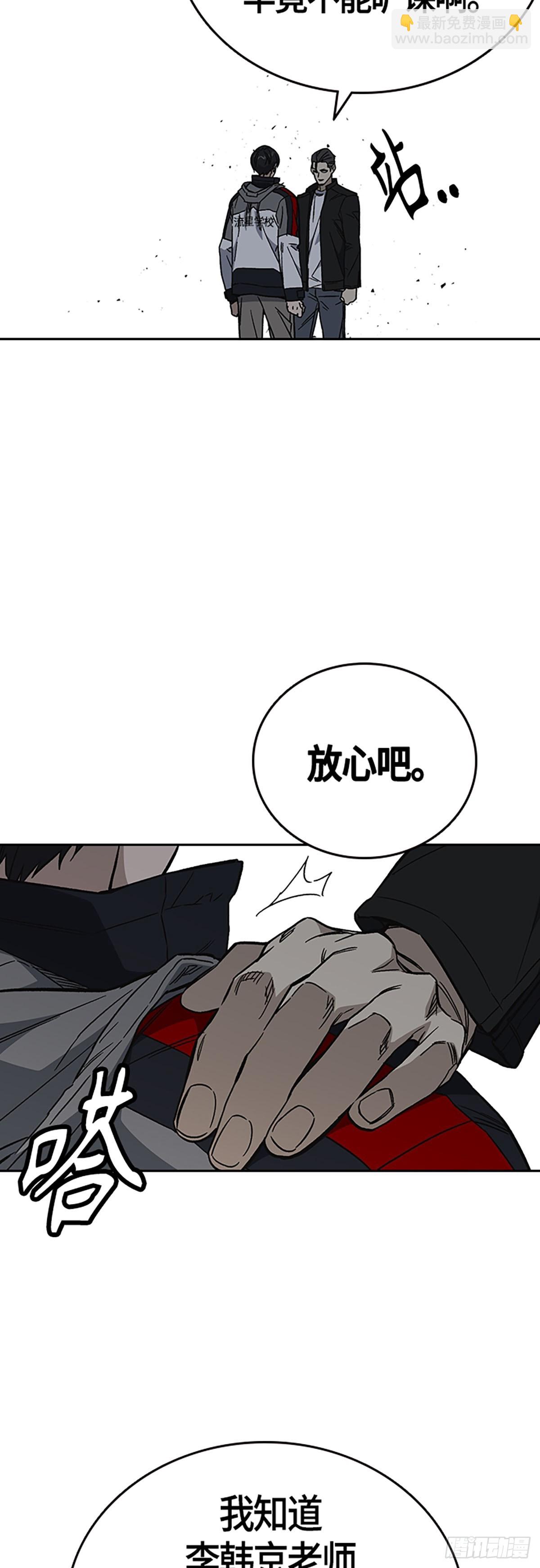 痞子學霸 - 第2季 第89話(1/2) - 7