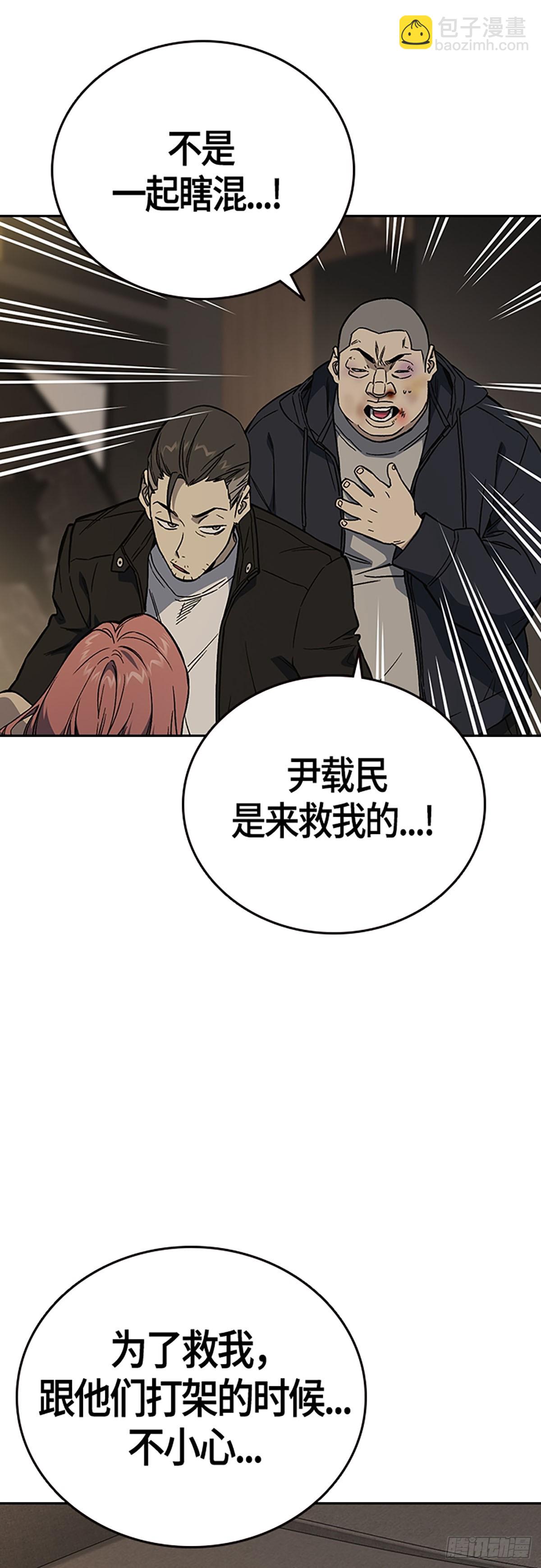 痞子學霸 - 第2季 第89話(1/2) - 5