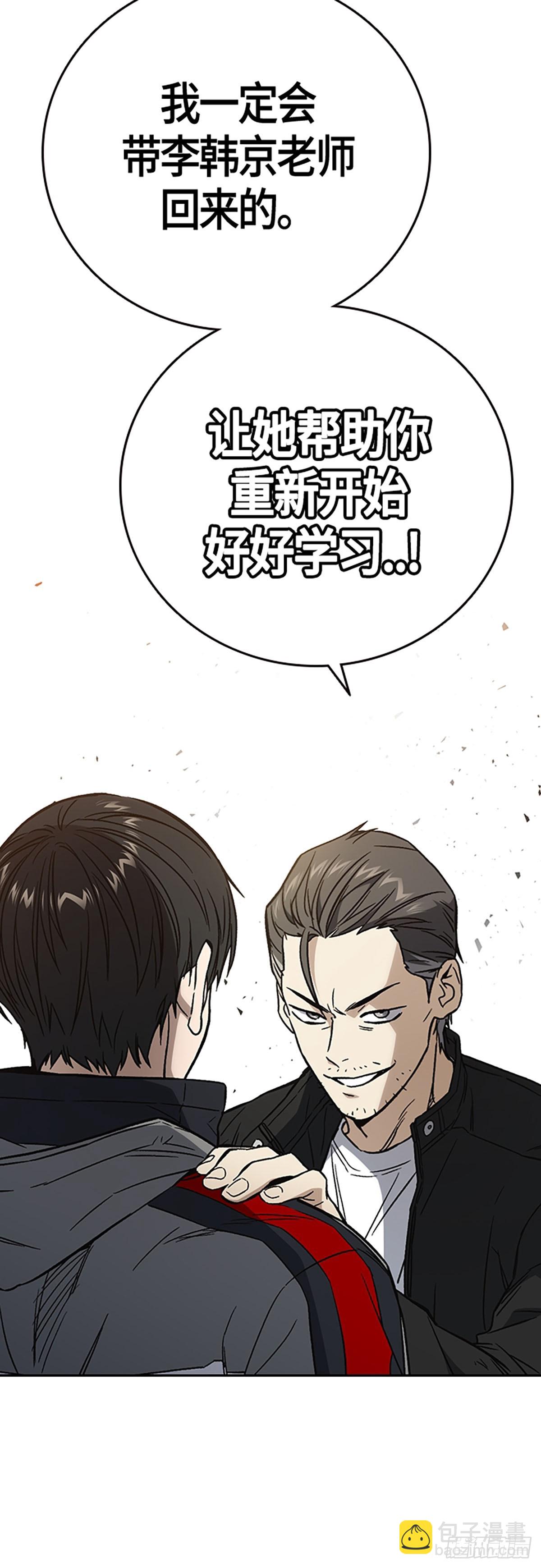 痞子學霸 - 第2季 第89話(2/2) - 6